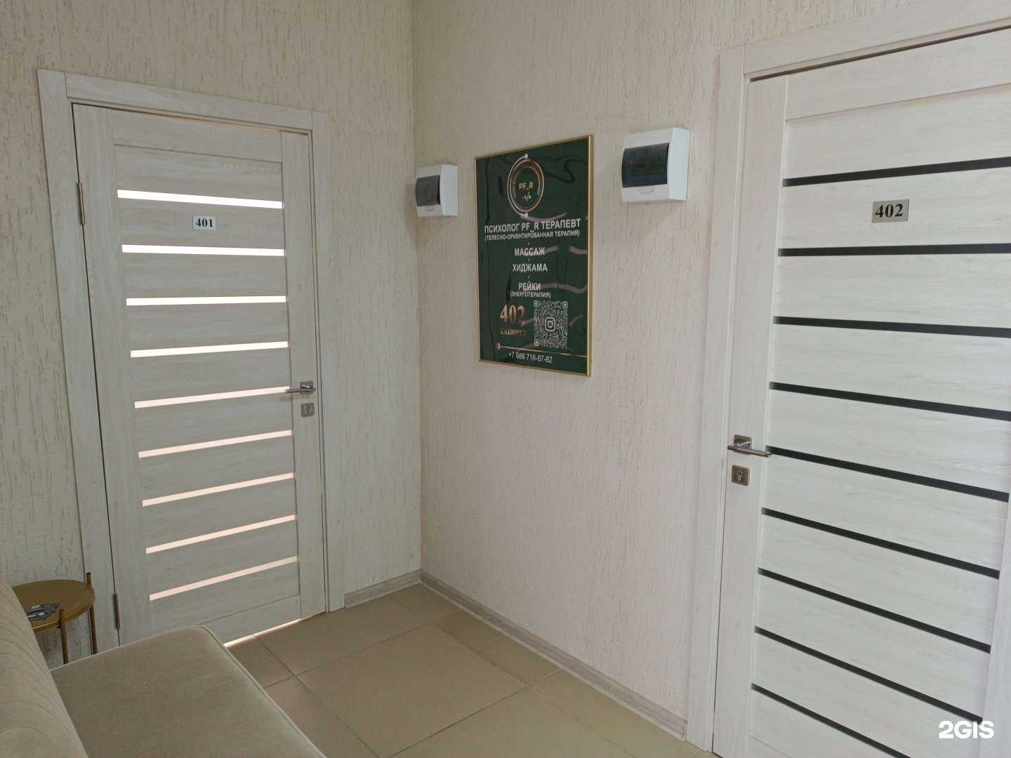 Отзывы на компанию Психолог PF_R терапевт в Черкесске c фото