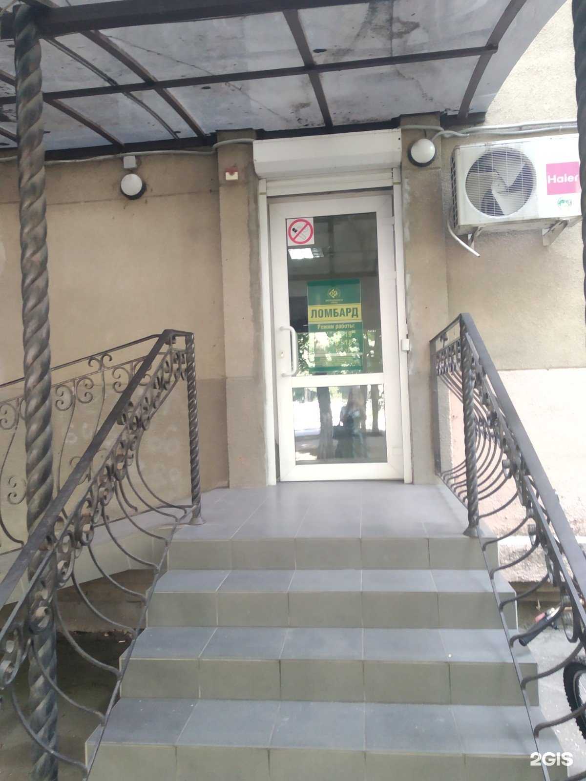Отзывы на компанию Ломбард Драгоценности Урала в г. Краснодар c фото