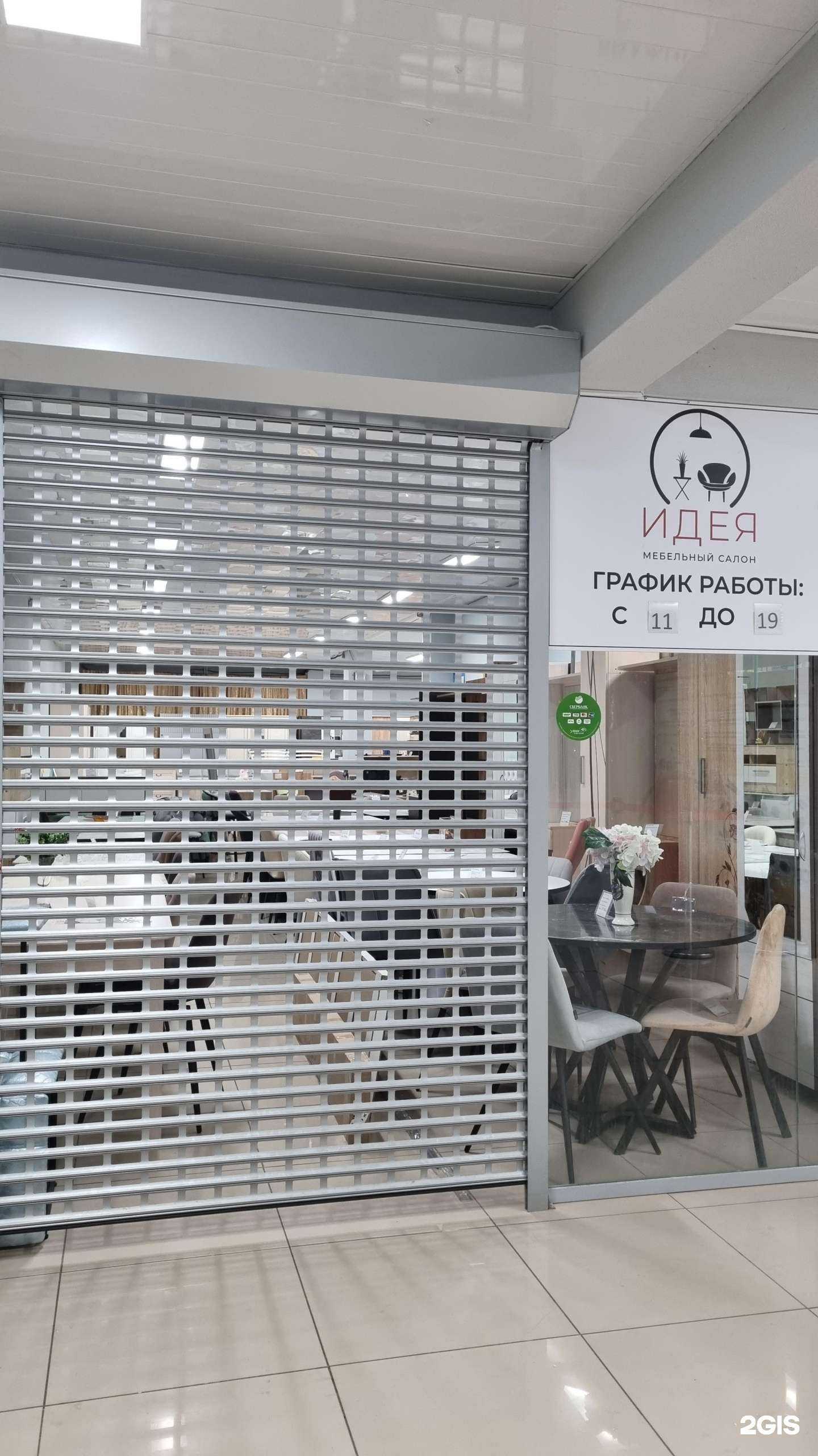 Отзывы на компанию Идея в г. Норильск c фото