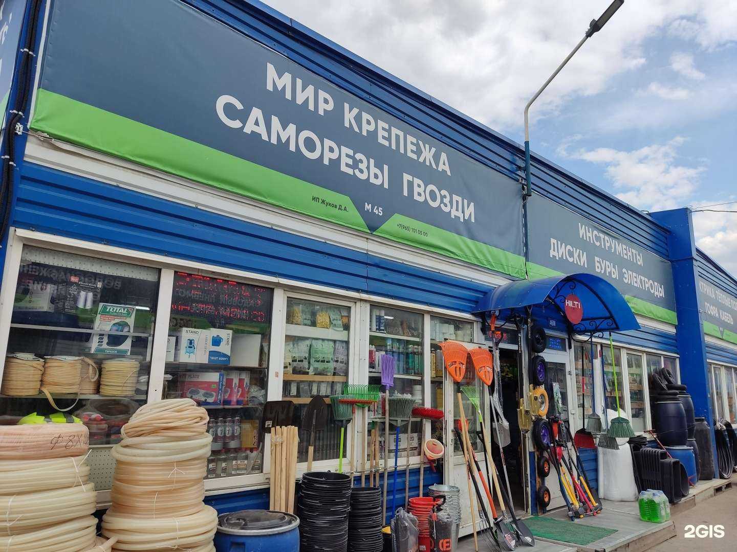 Отзывы на компанию Мир крепежа в г. Одинцово c фото