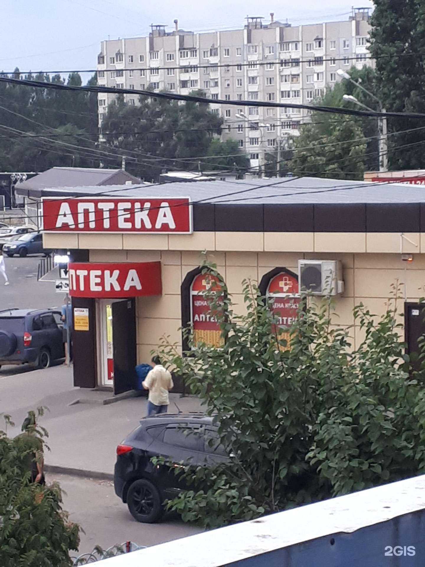 Отзывы на компанию Аптекаплюс в Воронеже c фото - фотография 2 из 2