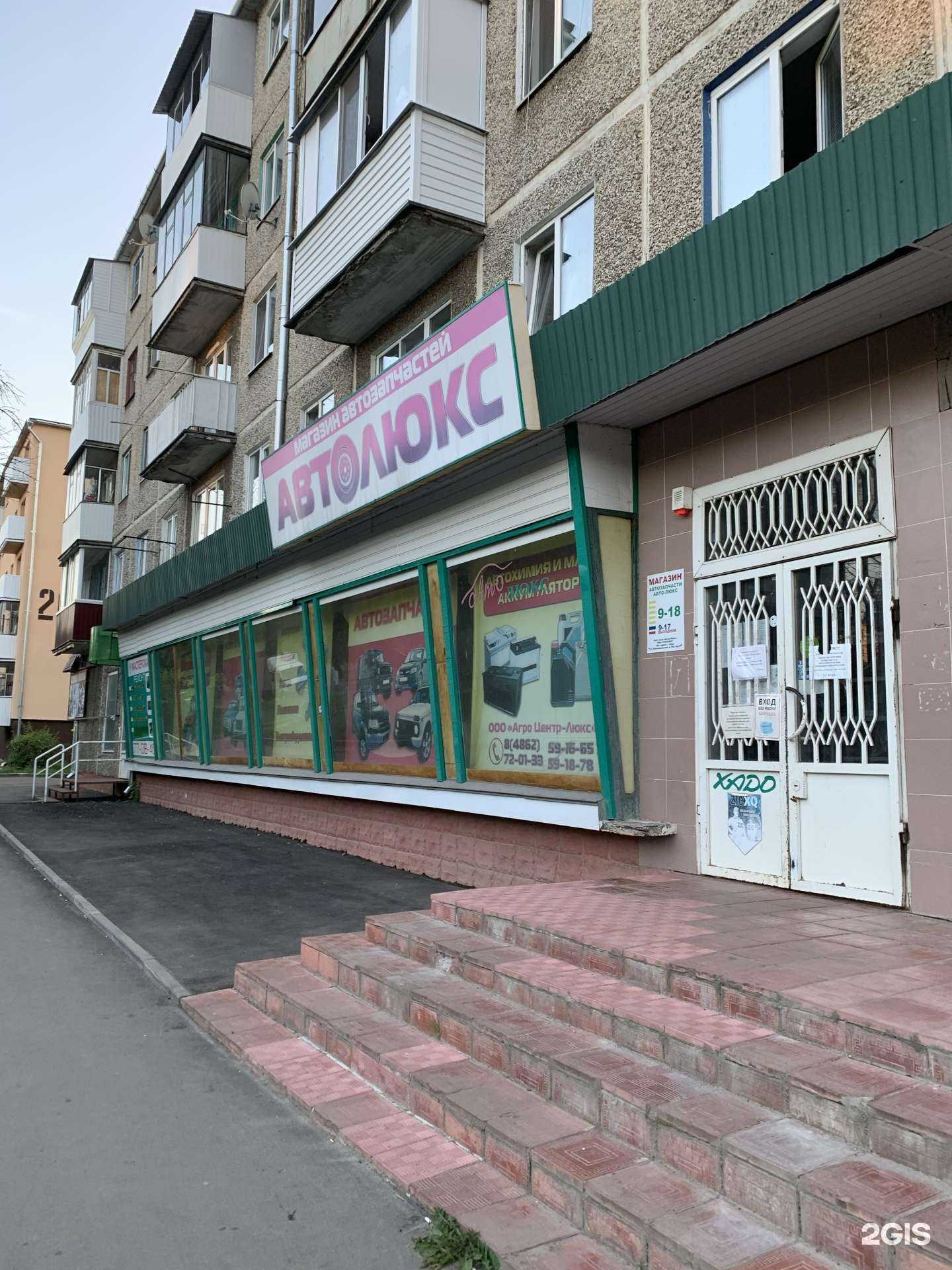 Отзывы на компанию Агро Центр-Люкс в г. Орёл c фото