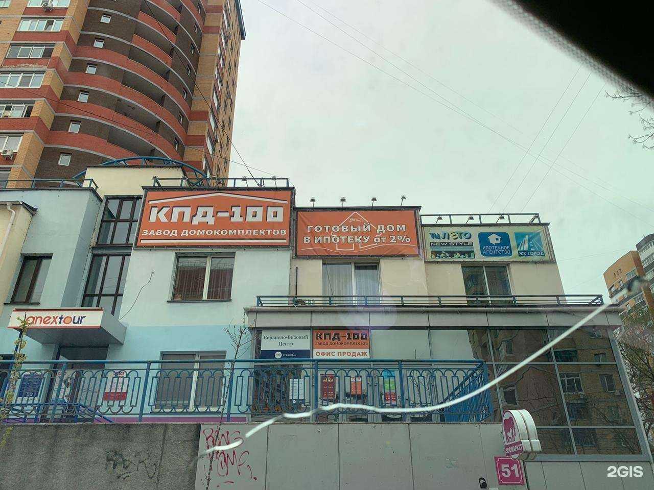 Отзывы на компанию Розовый слон в Хабаровске c фото - фотография 2 из 2