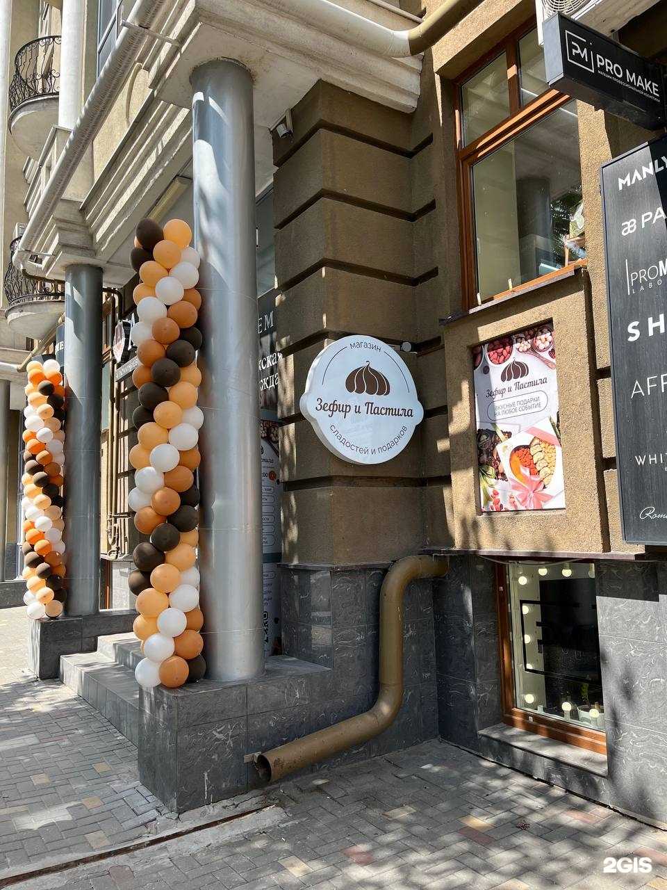 Отзывы на компанию Зефир&пастила в Рязани c фото