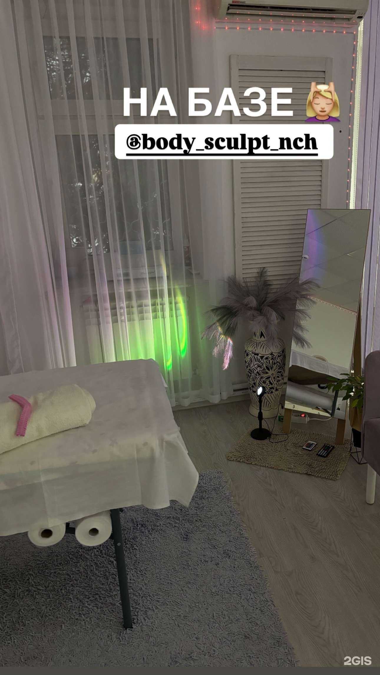 Отзывы на компанию Body sculpt nch в г. Набережные Челны c фото