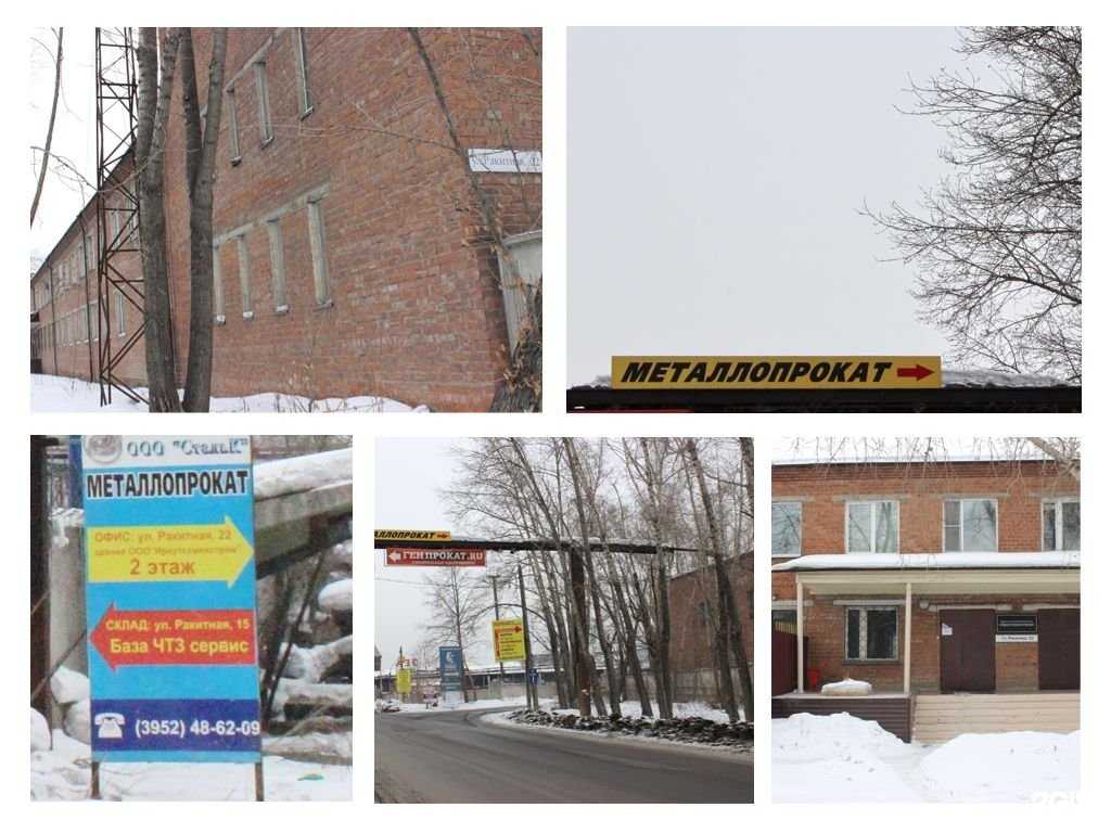 Отзывы на компанию СтальК в г. Иркутск c фото