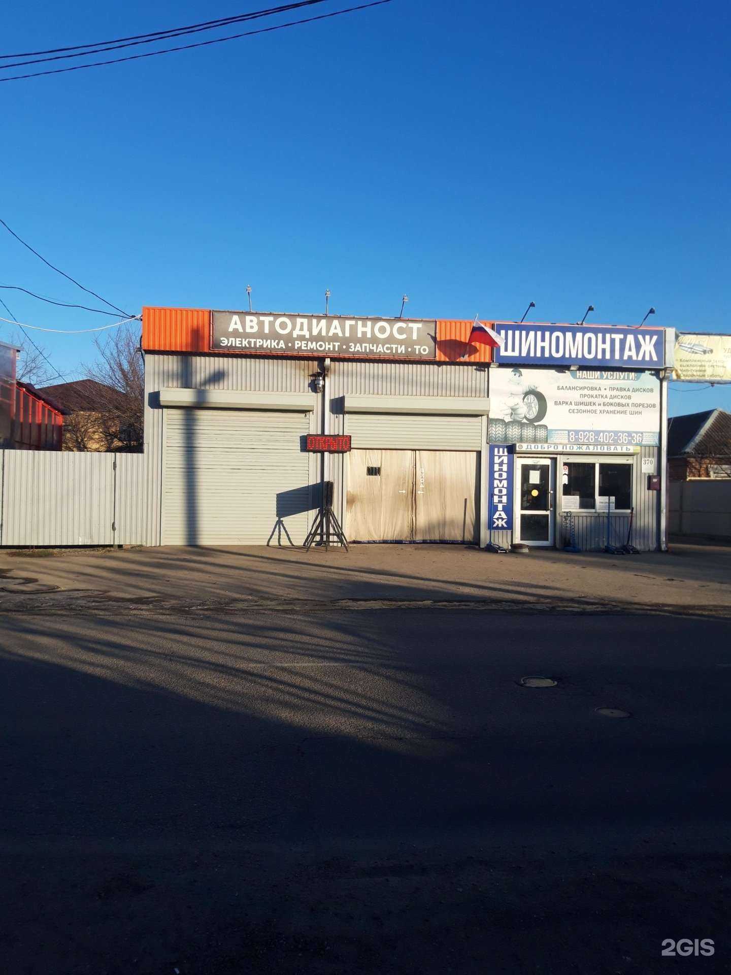 Отзывы на компанию АвтоДиагност в г. Краснодар c фото