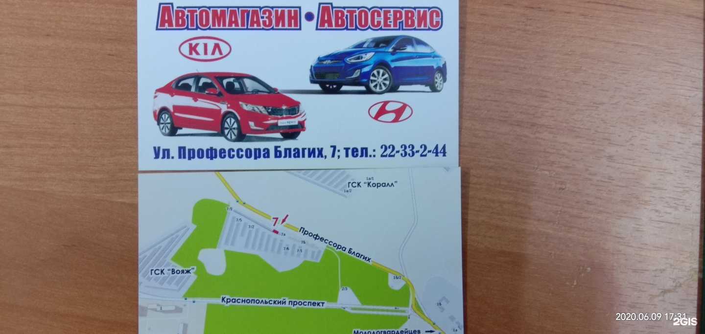 Отзывы на компанию Корея-маркет 174 в г. Челябинск c фото