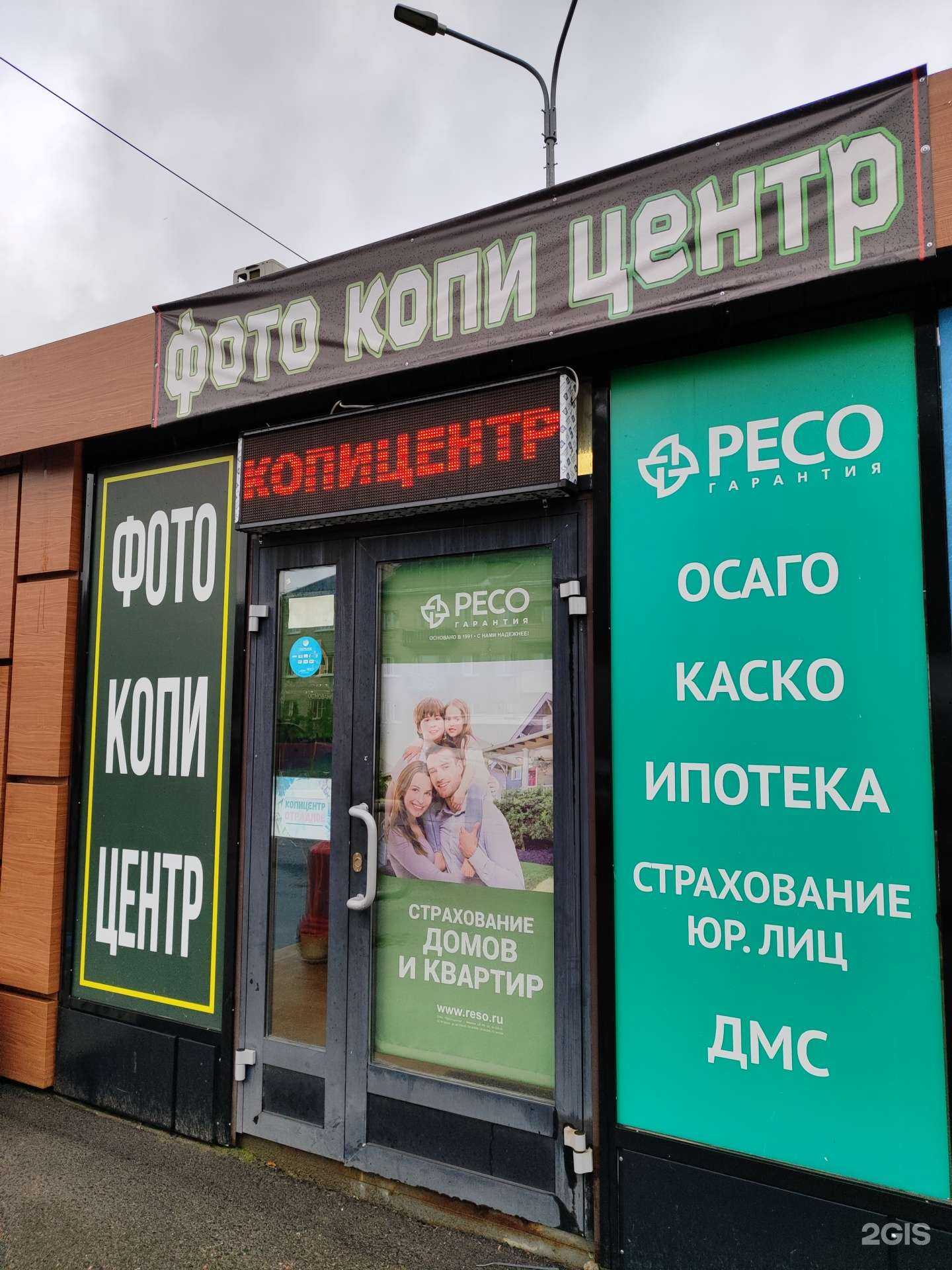 Отзывы на компанию Петрополис в Отрадном c фото