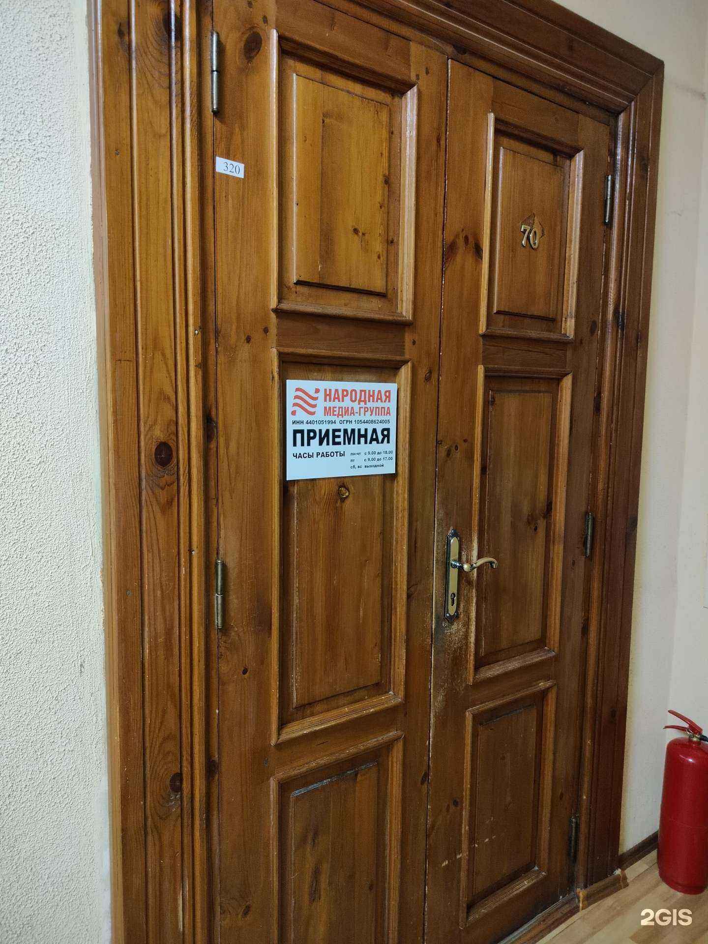 Отзывы на компанию Народная медиа-группа в Костроме c фото