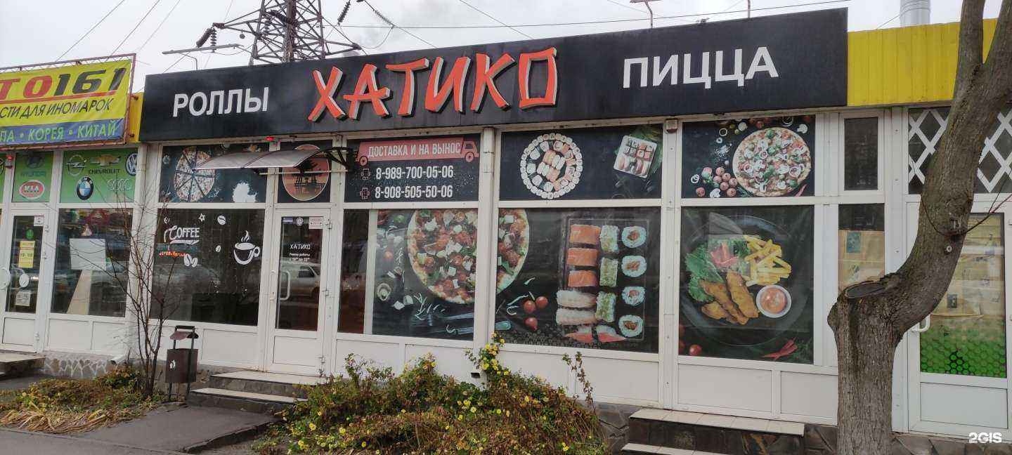 Отзывы на компанию Хатико суши в Таганроге c фото