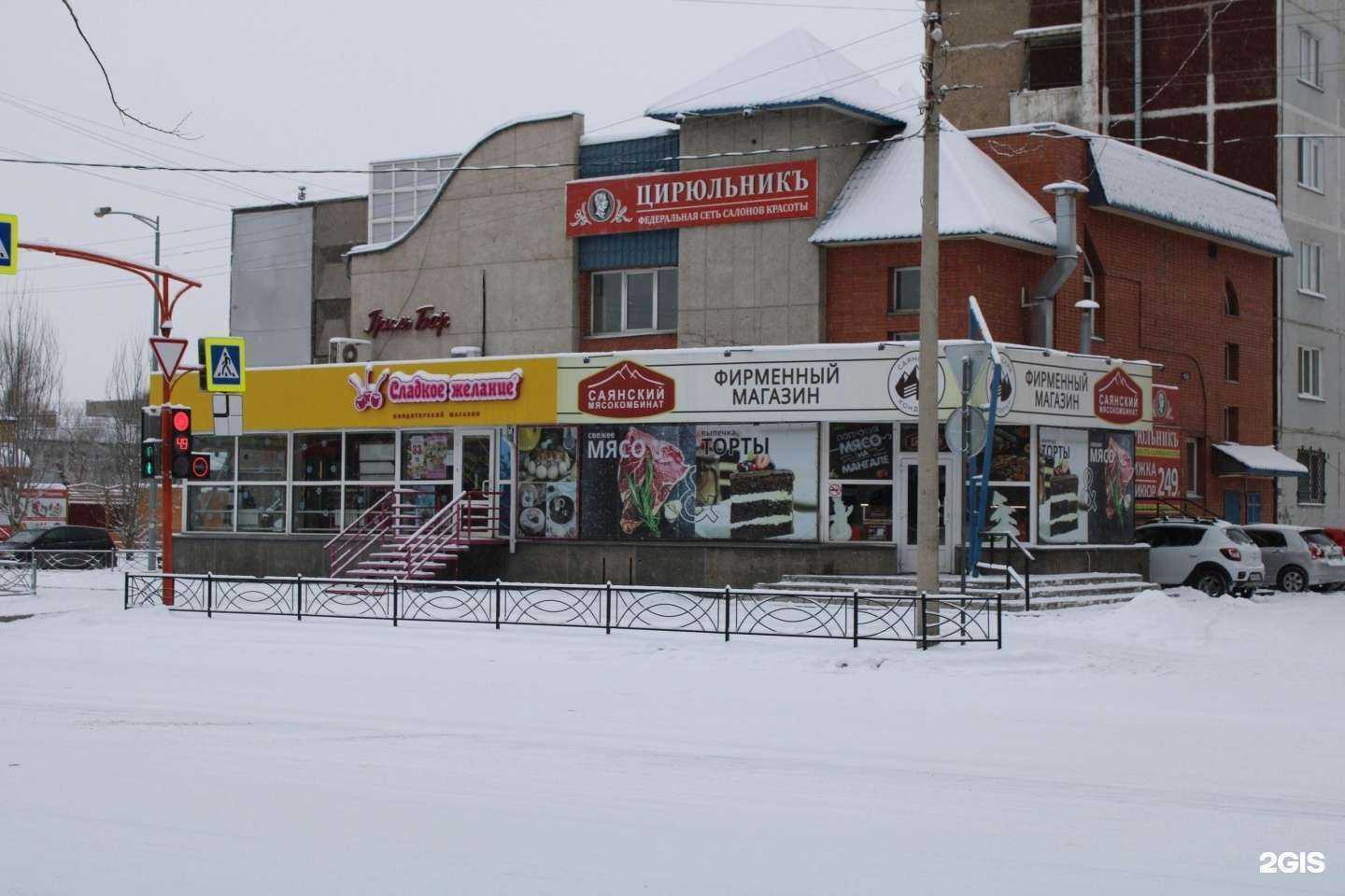 Отзывы на компанию Burgerbox в Абакане c фото - фотография 2 из 2