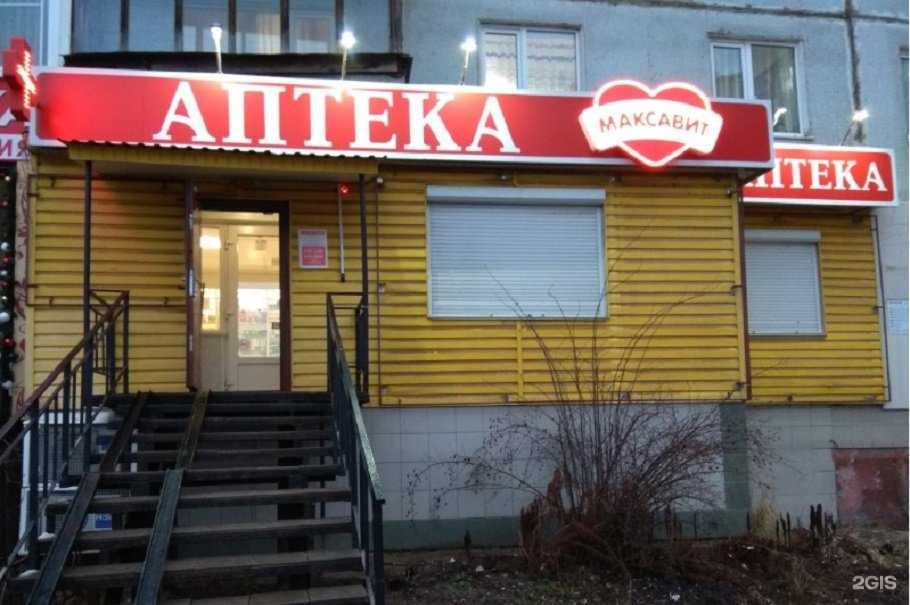 Отзывы на компанию Максавит в Смоленске c фото