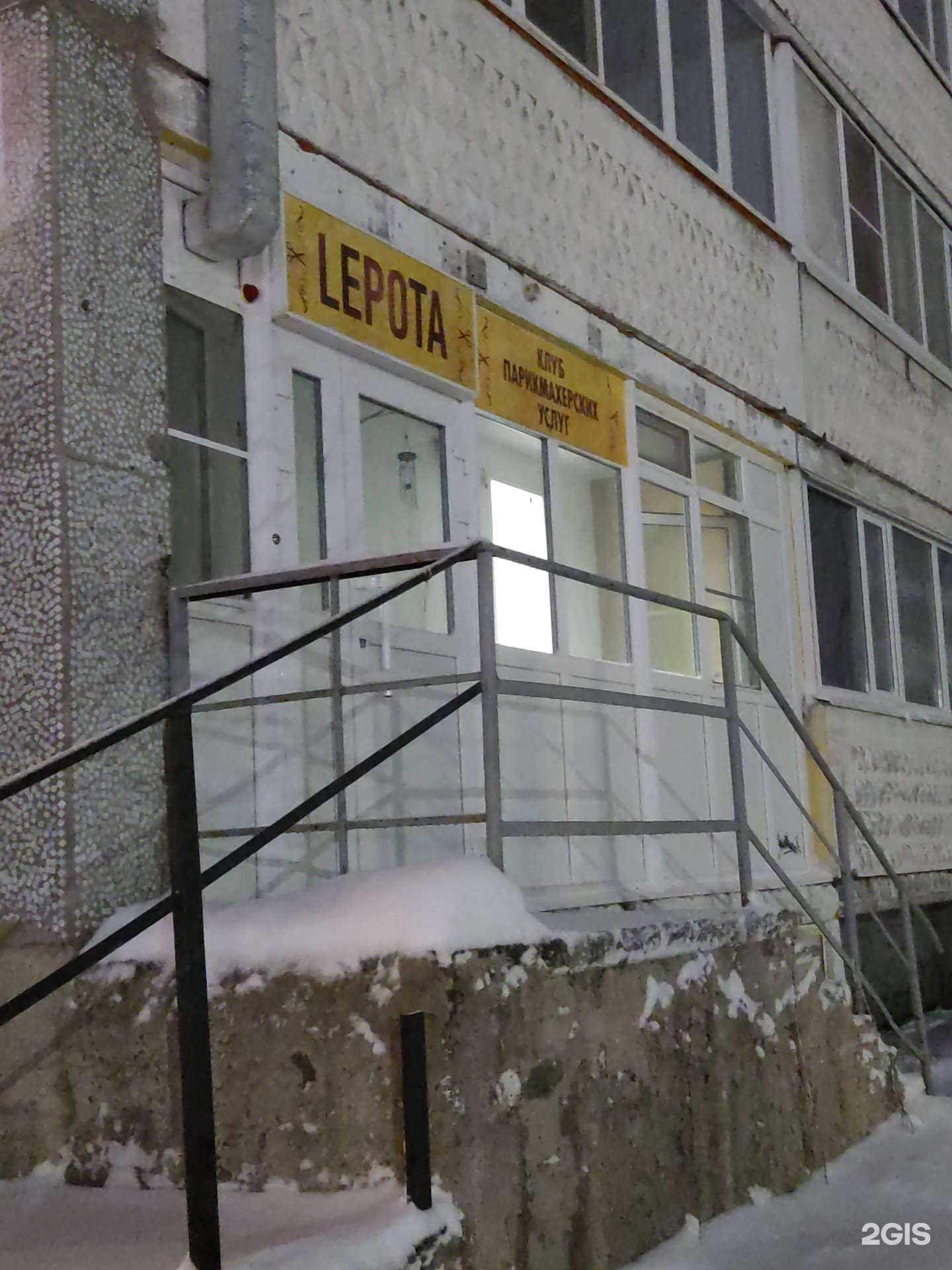 Отзывы на компанию Лепота в г. Сыктывкар c фото