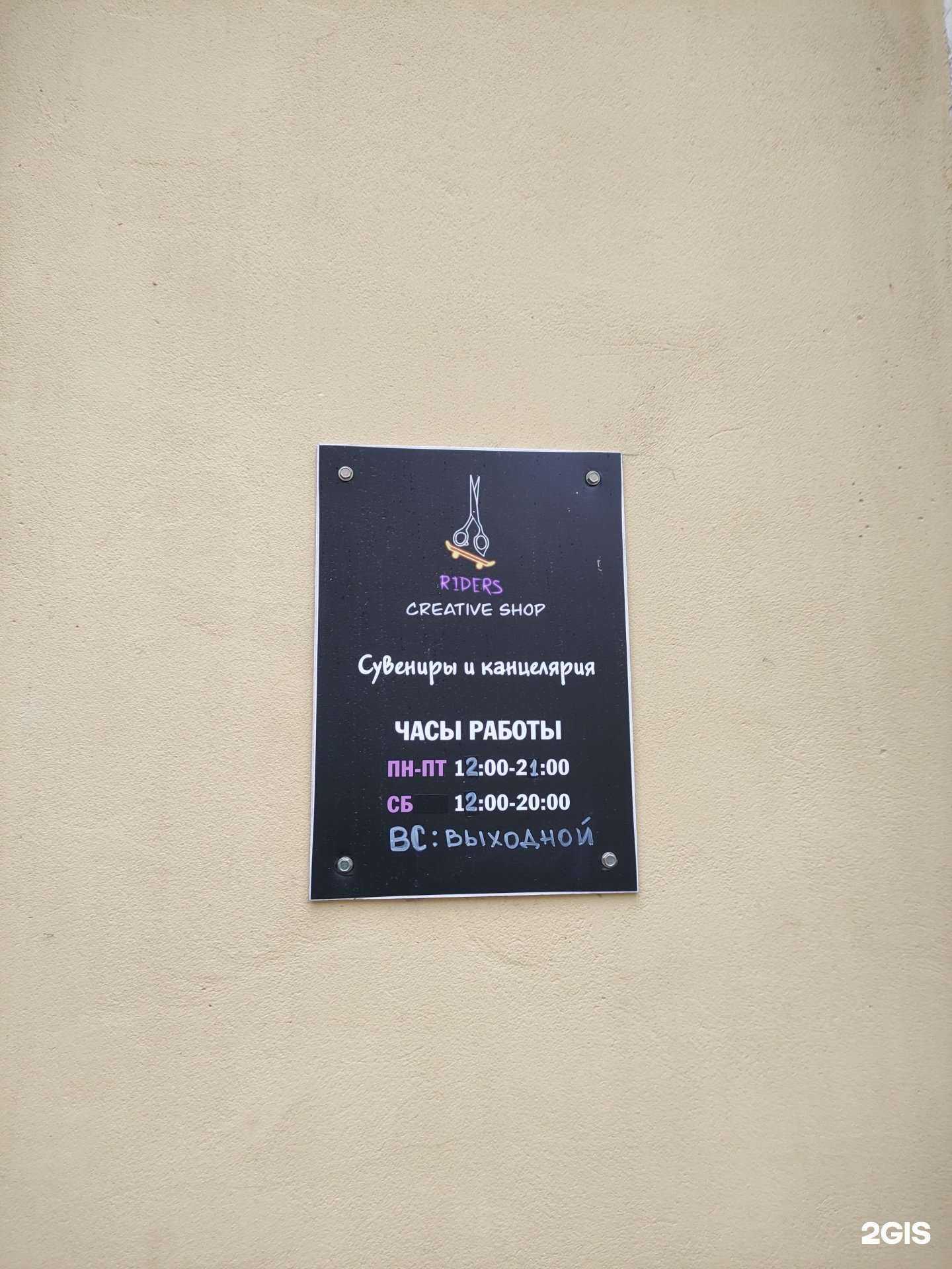 Отзывы на компанию Riders creative shop в г. Химки c фото