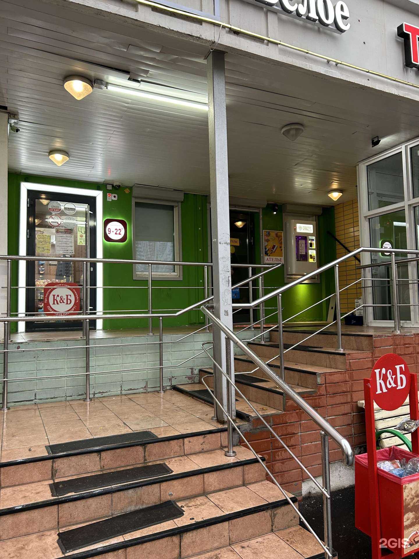 Отзывы на компанию Живая вода в Химках c фото