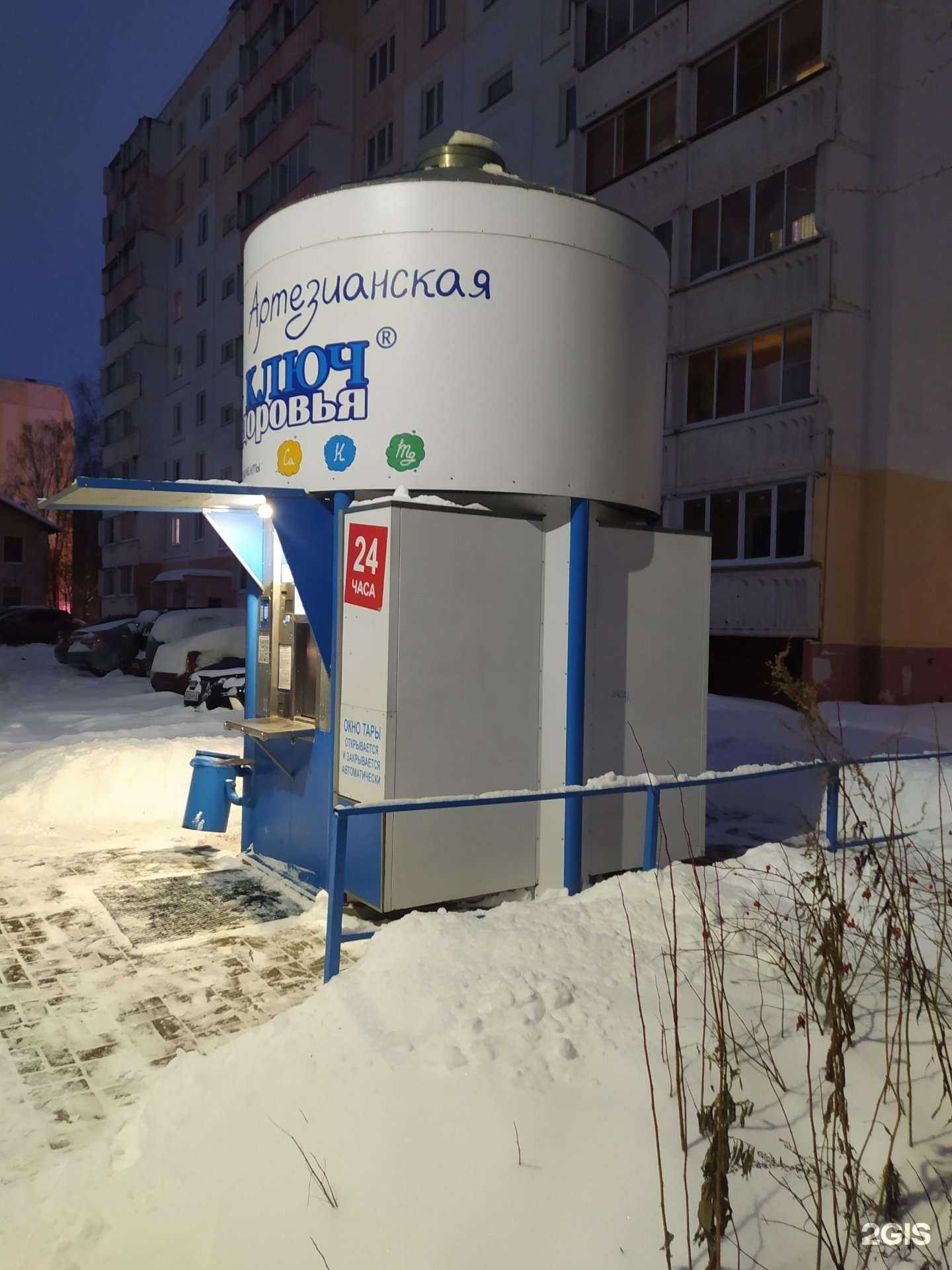 Отзывы на компанию Ключ здоровья в Кирове c фото - фотография 2 из 2