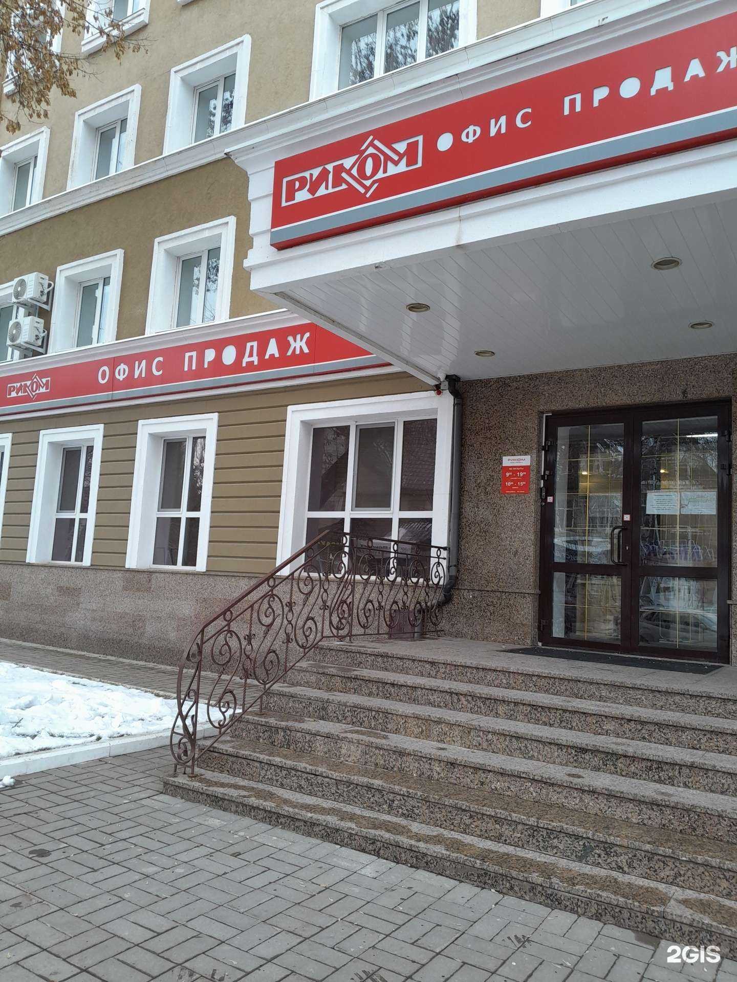 Отзывы на компанию Риком в Стерлитамаке c фото