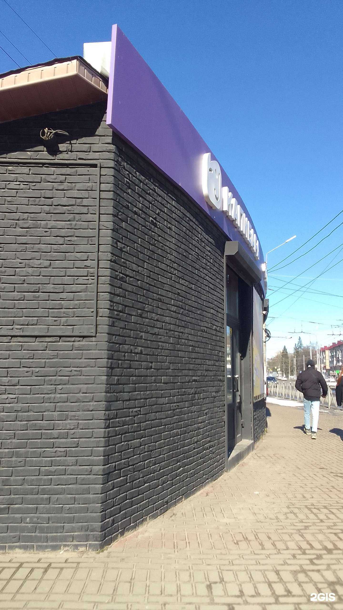 Отзывы на компанию Капибара в Брянске c фото - фотография 2 из 2