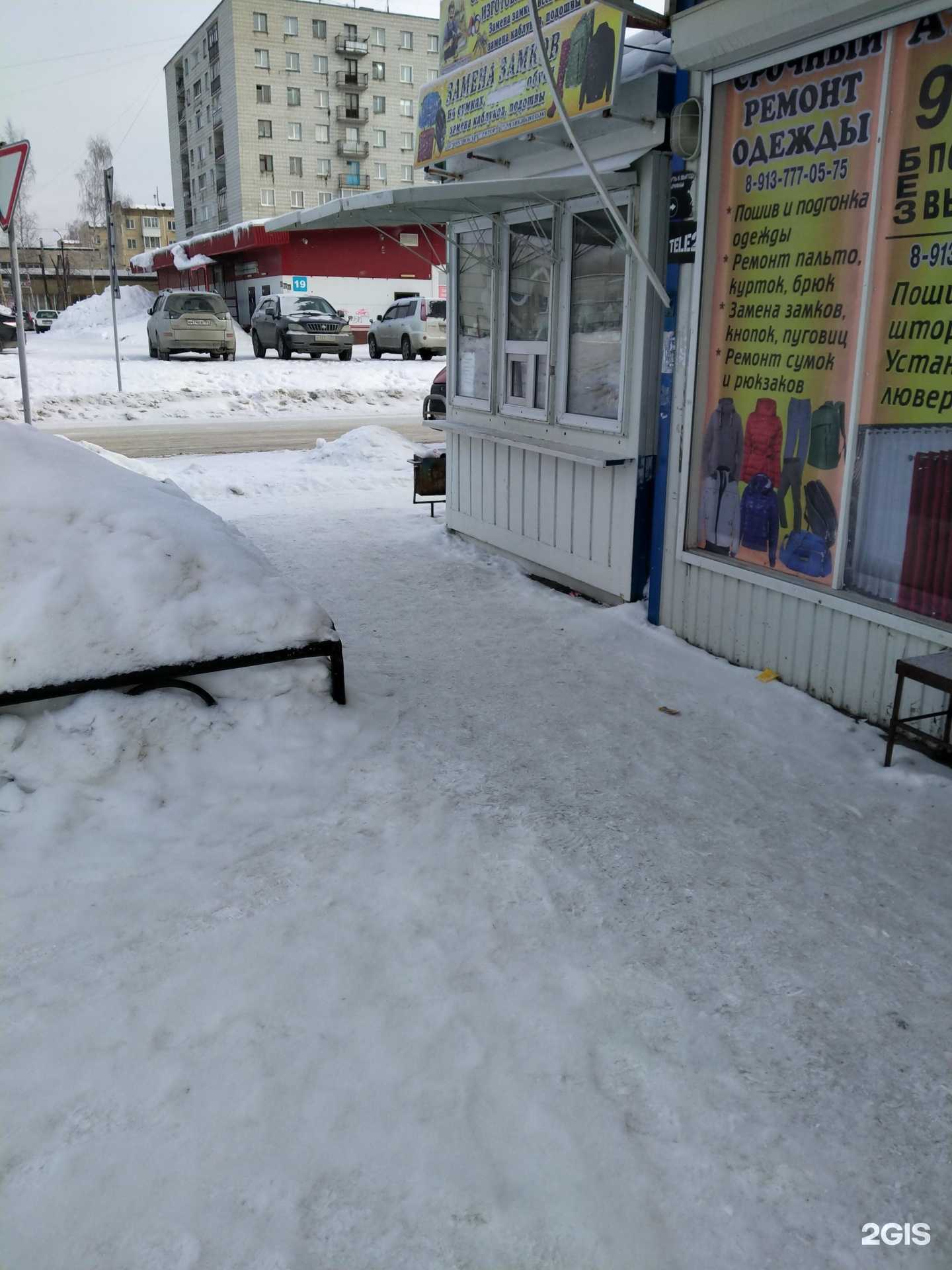 Отзывы на компанию Киоск по ремонту обуви и изготовлению ключей в Новосибирске c фото