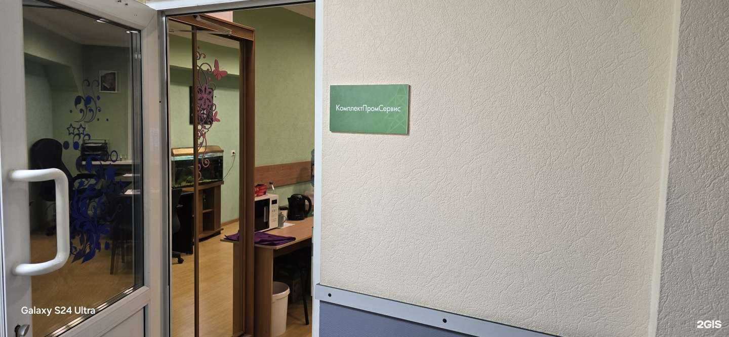 Отзывы на компанию КомлектПромСервис в г. Сургут c фото