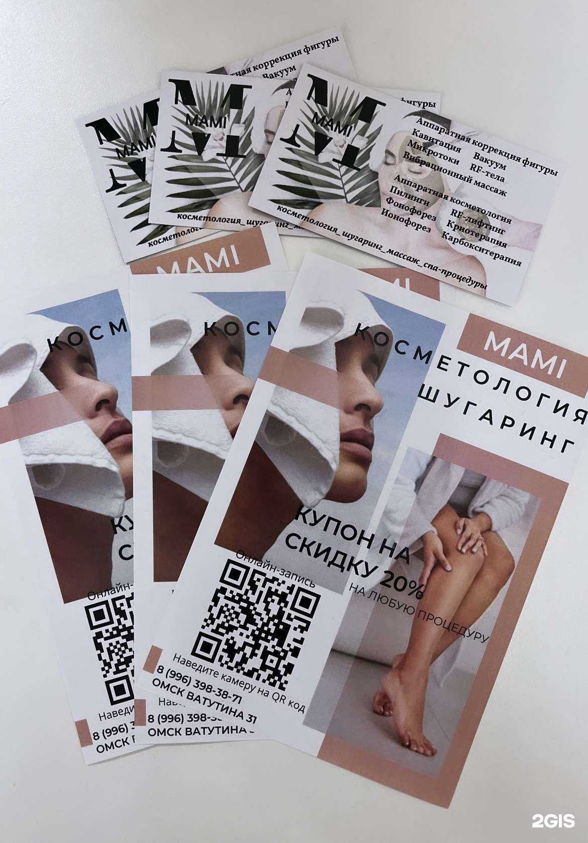 Отзывы на компанию Mami в Омске c фото