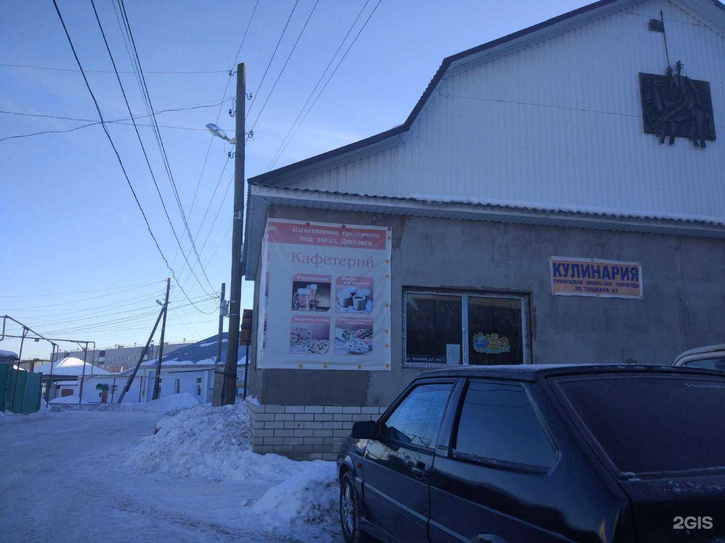 Отзывы на компанию Дон Кихот в Кургане c фото