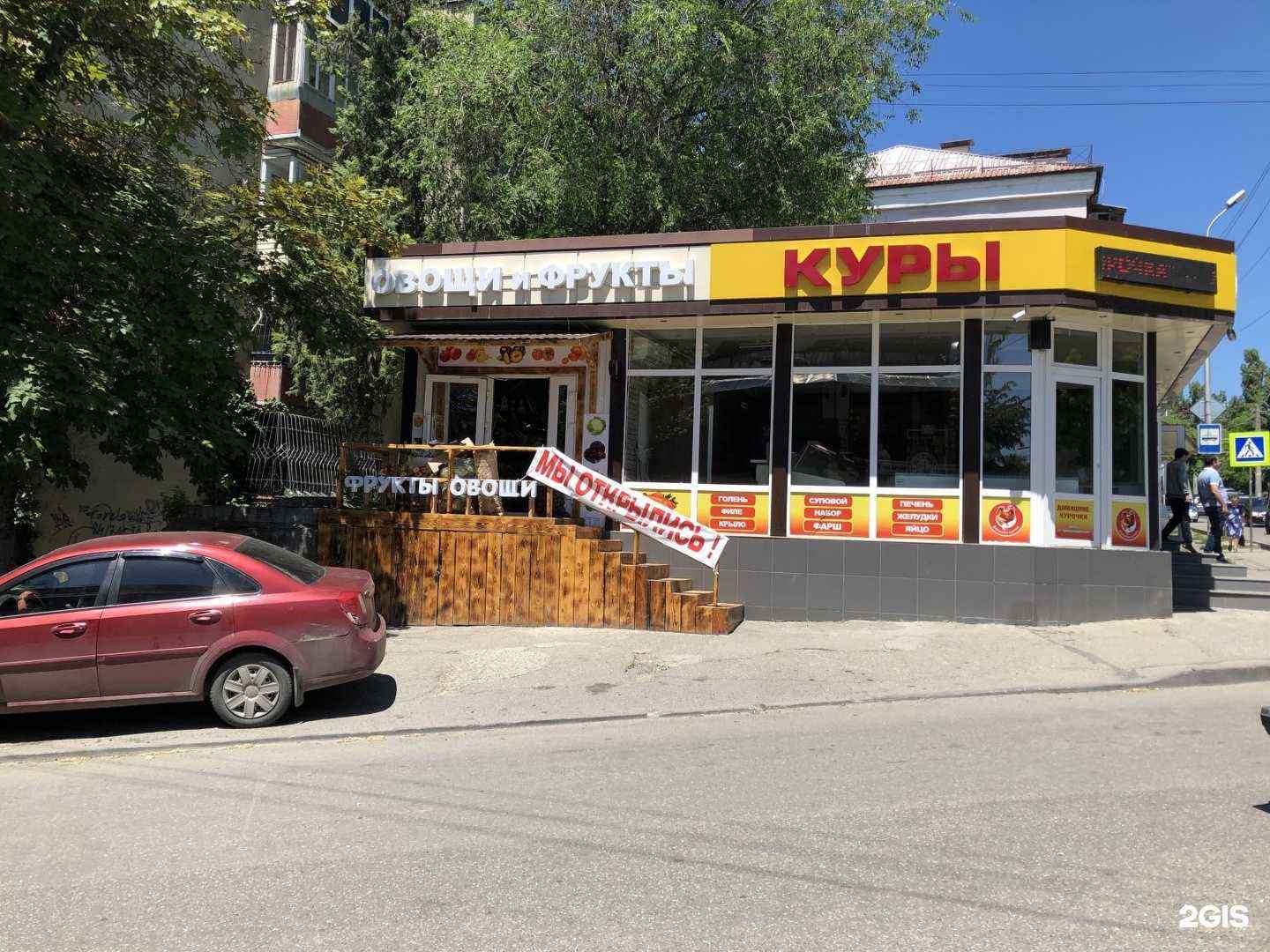 Отзывы на компанию Цветочный склад в Пятигорске c фото - фотография 2 из 2