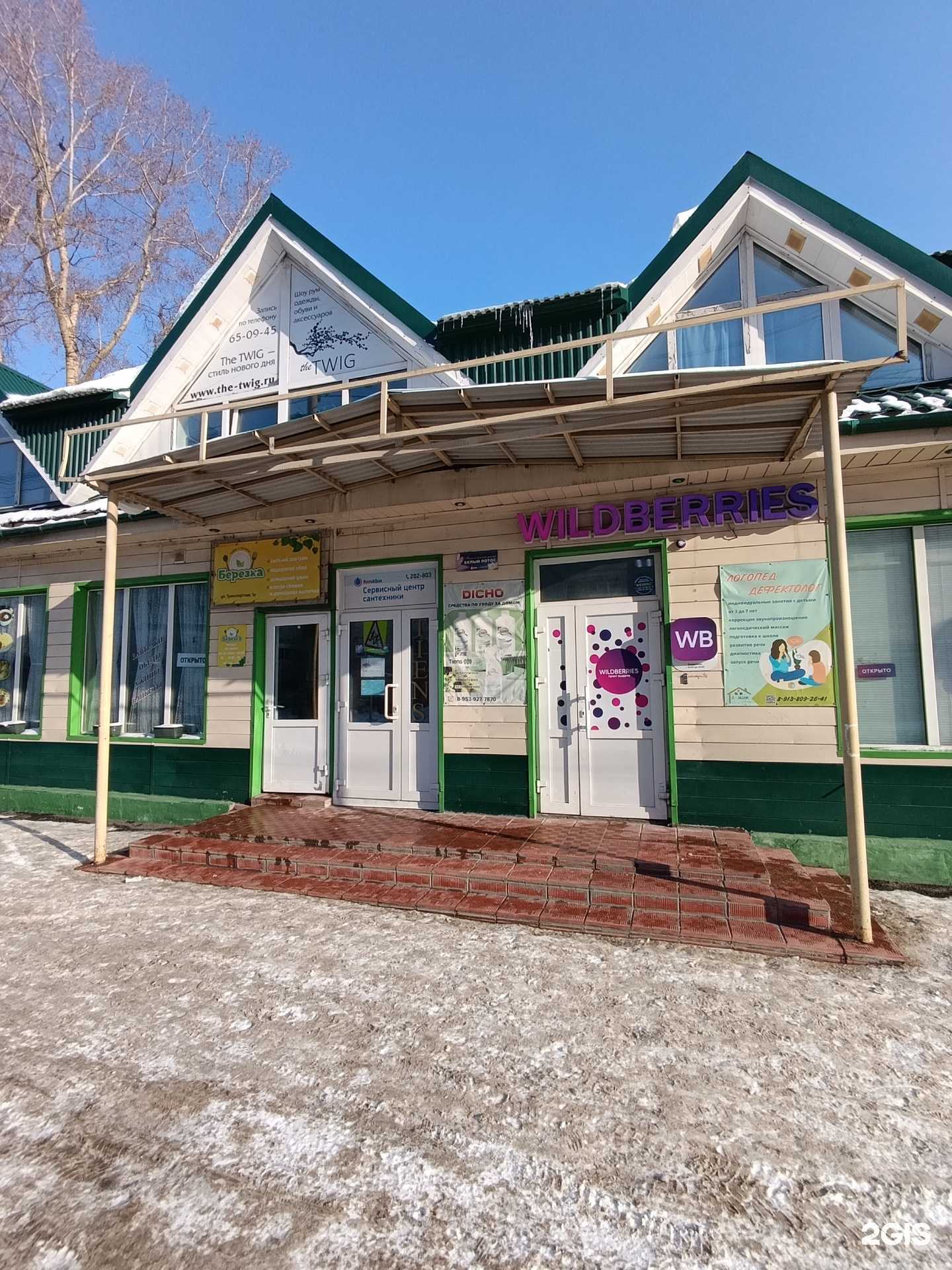 Отзывы на компанию Аварком в Томске в г. Томск c фото