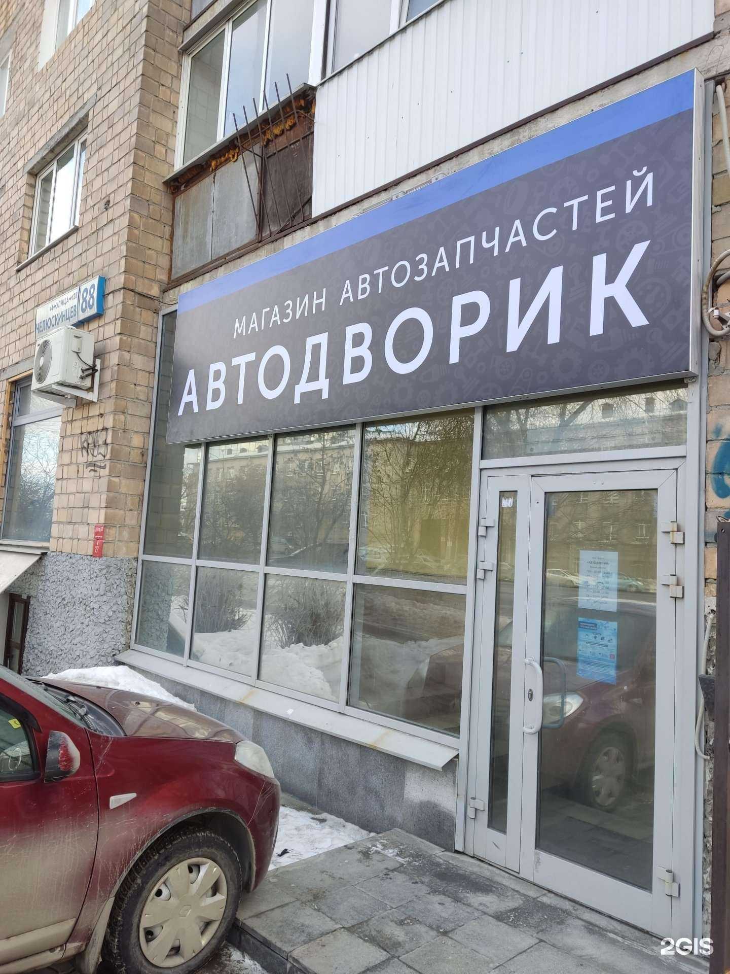 Отзывы на компанию Автодворик в г. Екатеринбург c фото