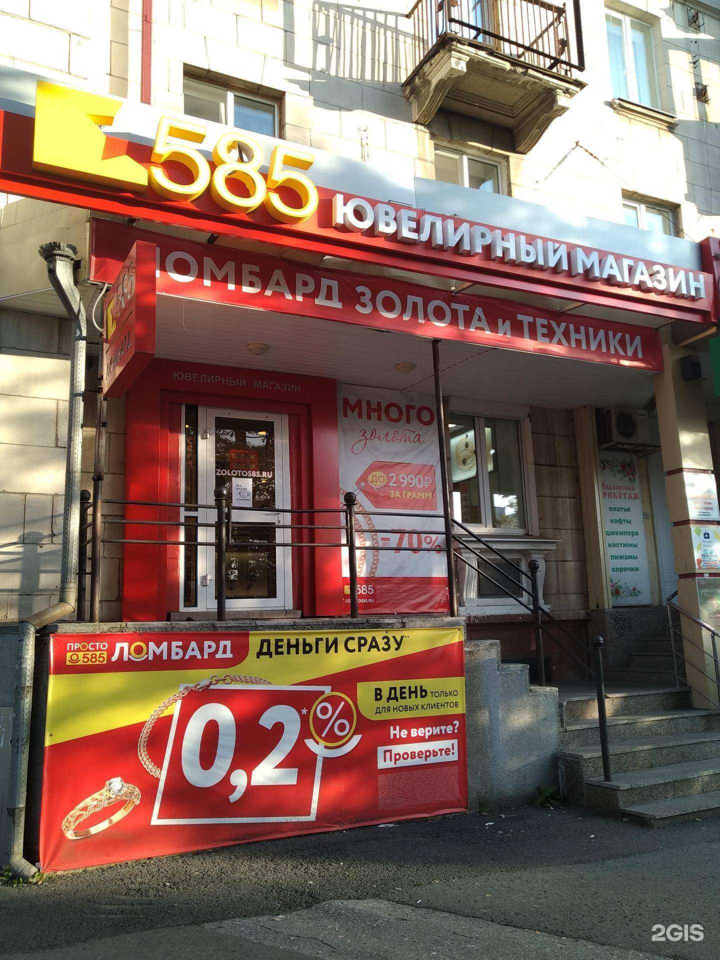 Отзывы на компанию 585Gold в г. Нижний Тагил c фото