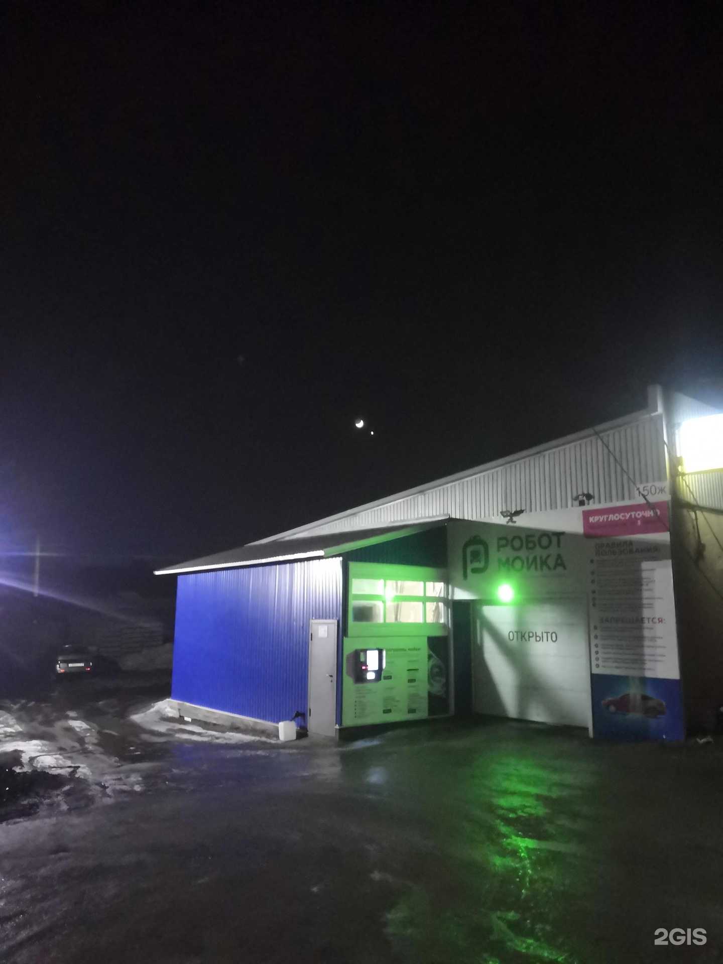 Отзывы на компанию Аквабот в Барнауле c фото - фотография 2 из 2