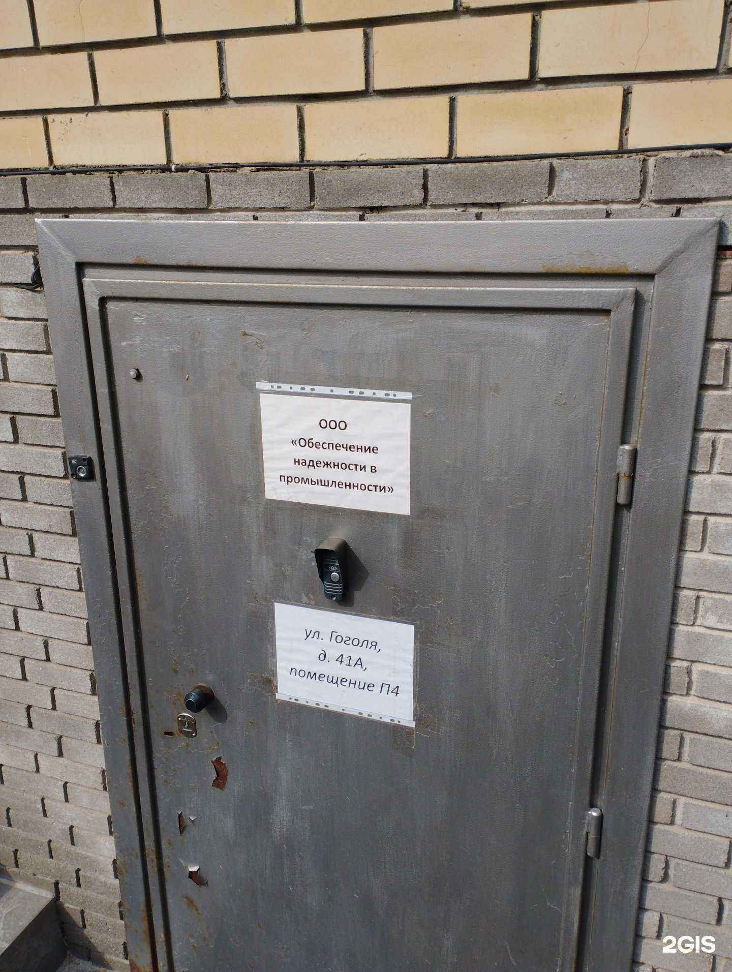 Отзывы на компанию Обеспечение надежности в промышленности в Нижнем Новгороде c фото