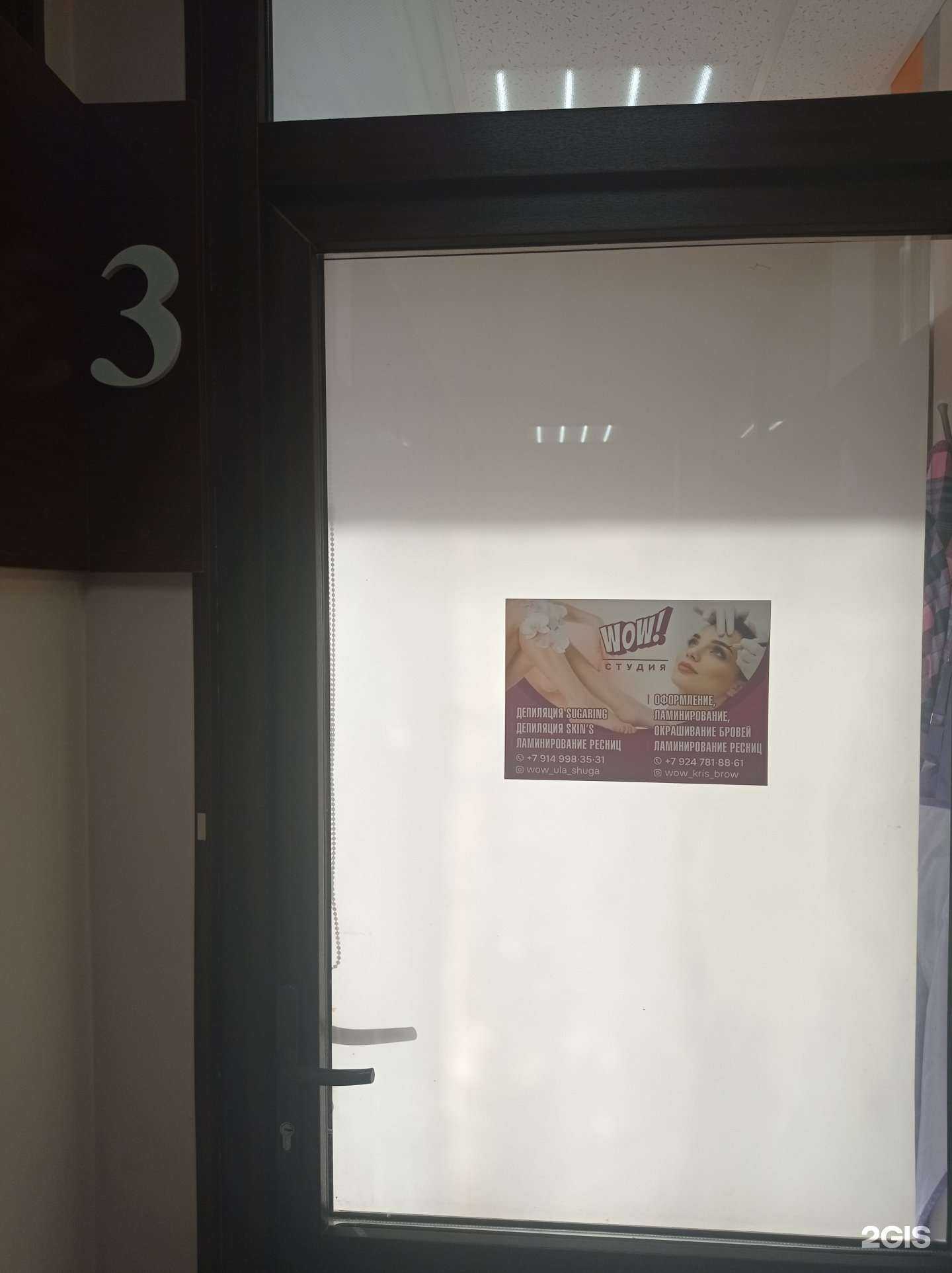 Отзывы на компанию Wow в г. Петропавловск-Камчатский c фото