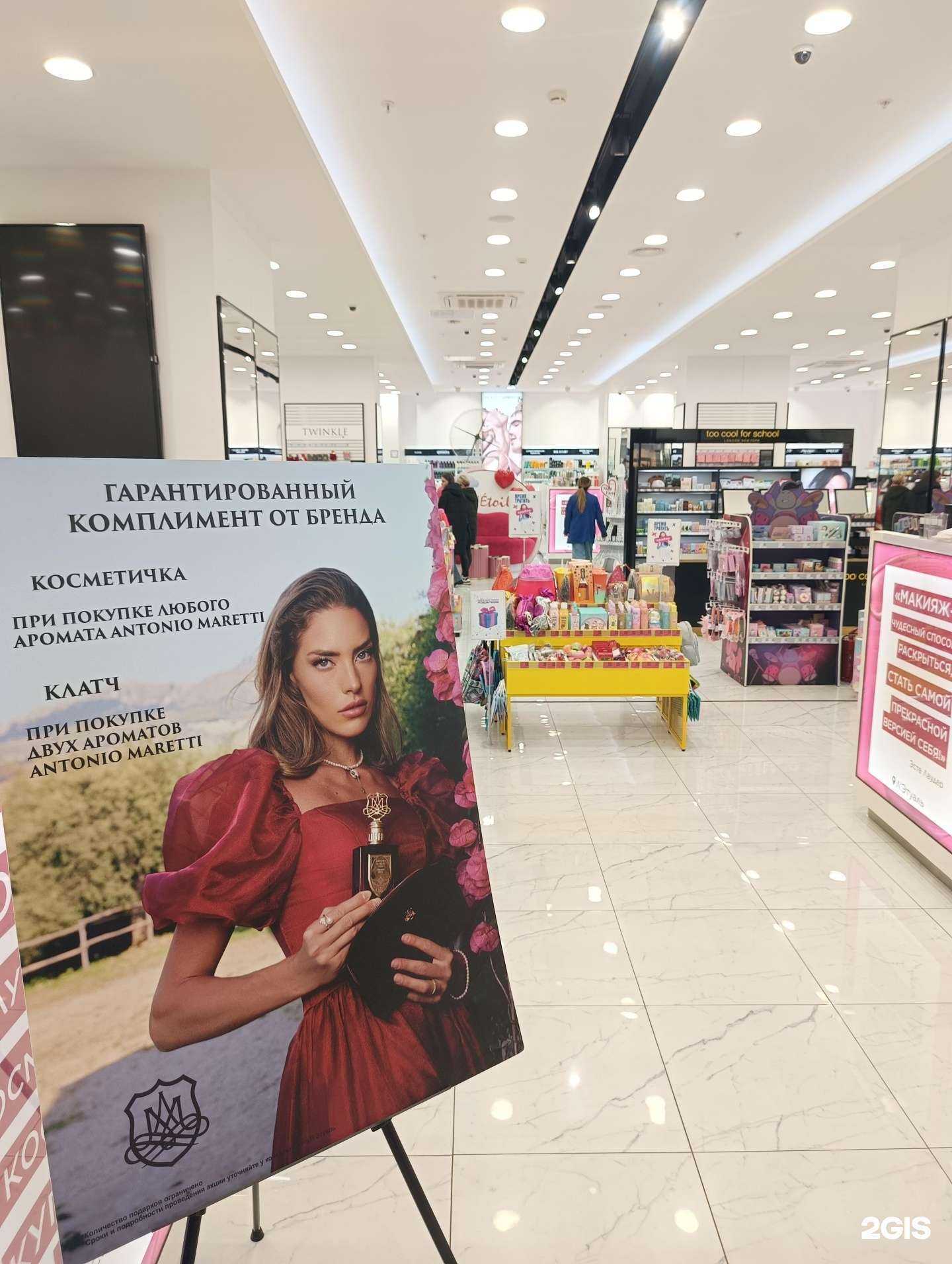 Отзывы на компанию Лэтуаль в Пятигорске c фото