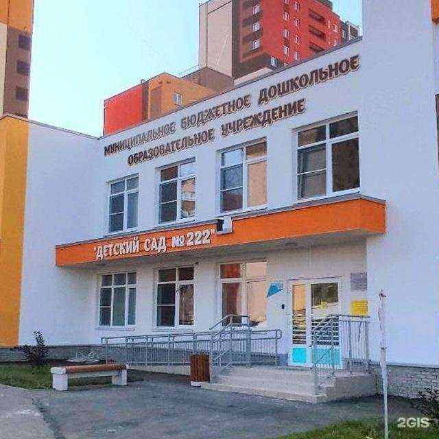 Отзывы на компанию Детский сад №222 в Нижнем Новгороде c фото