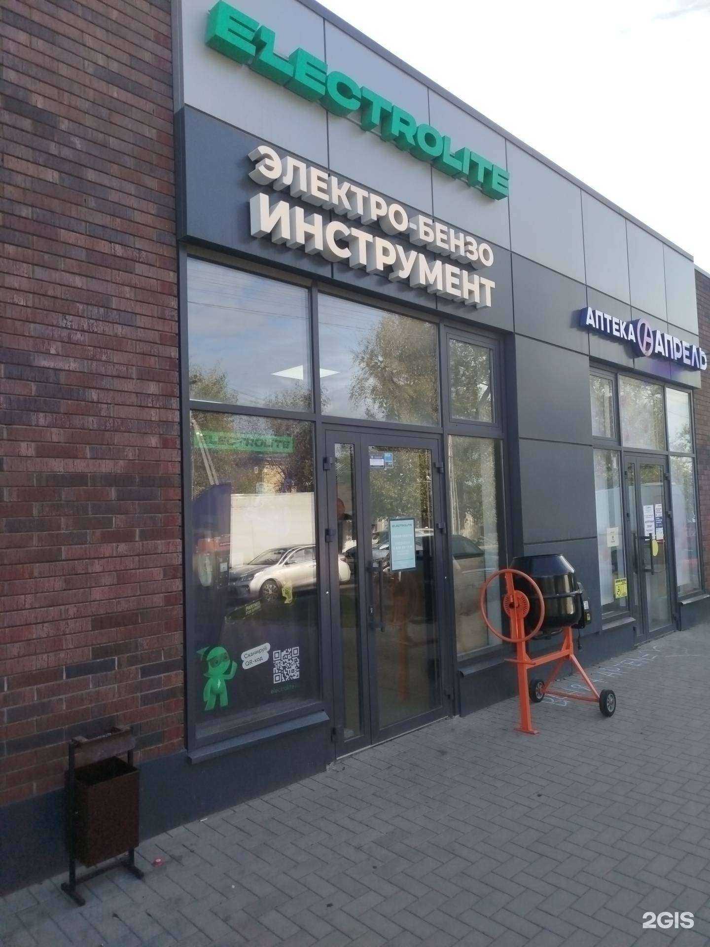 Отзывы на компанию Electrolite в Ростове-на-Дону c фото