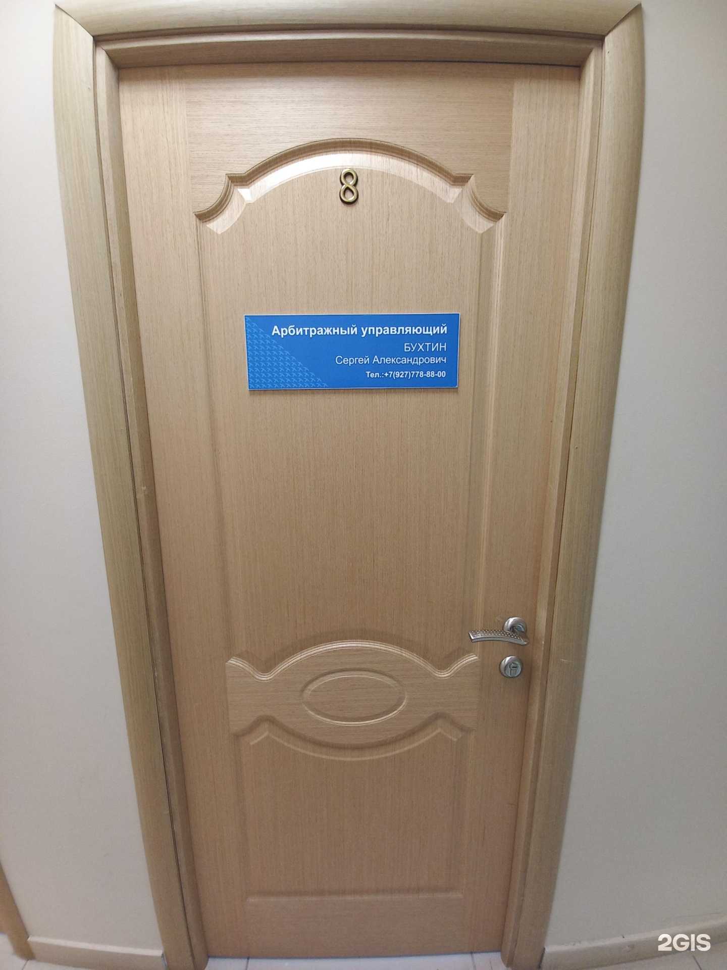 Отзывы на компанию Арбитражный управляющий Бухтин С.А. в Сызрани c фото