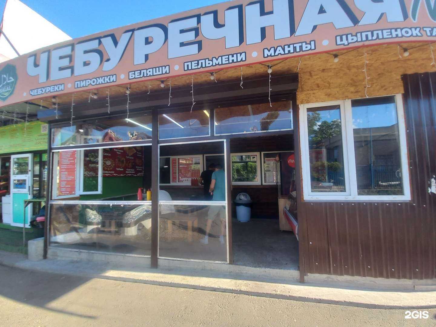 Отзывы на компанию Чебуречная в Краснодаре c фото