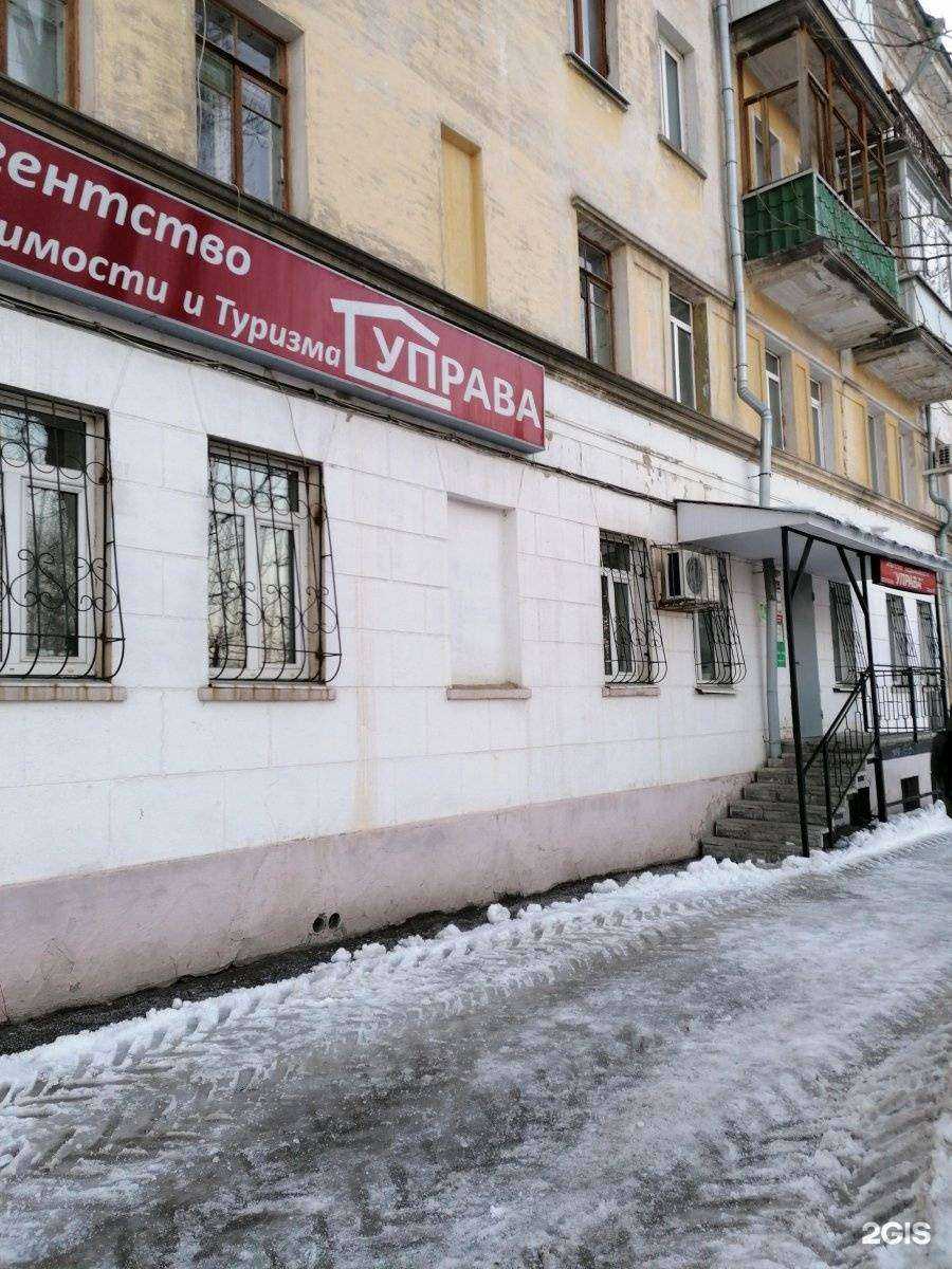 Отзывы на компанию Управа в г. Самара c фото