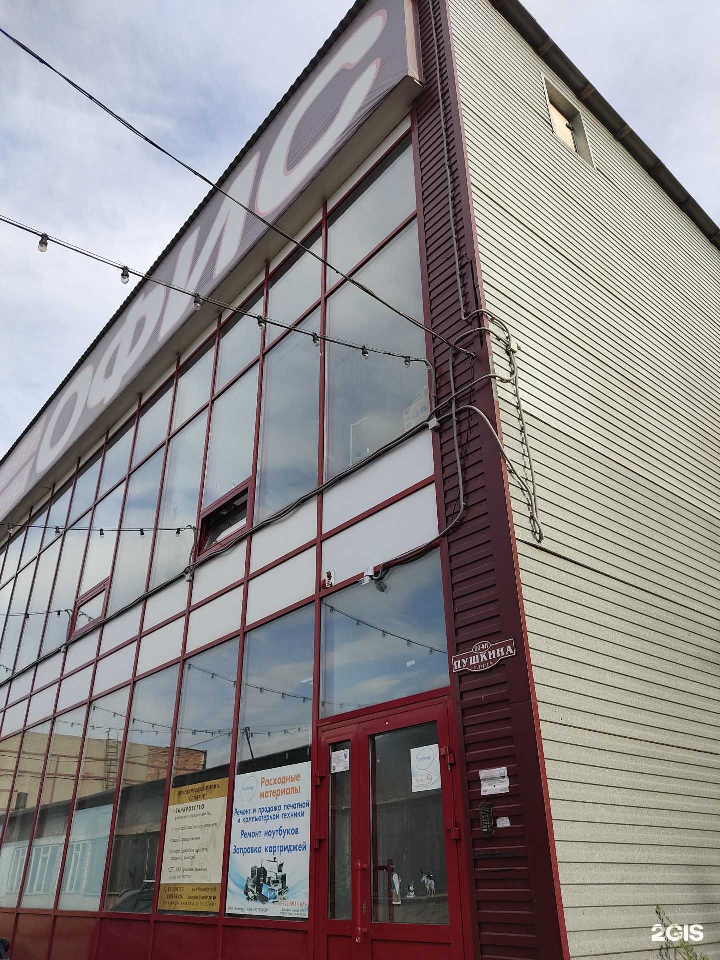 Отзывы на компанию Баунти в Абакане c фото - фотография 2 из 2