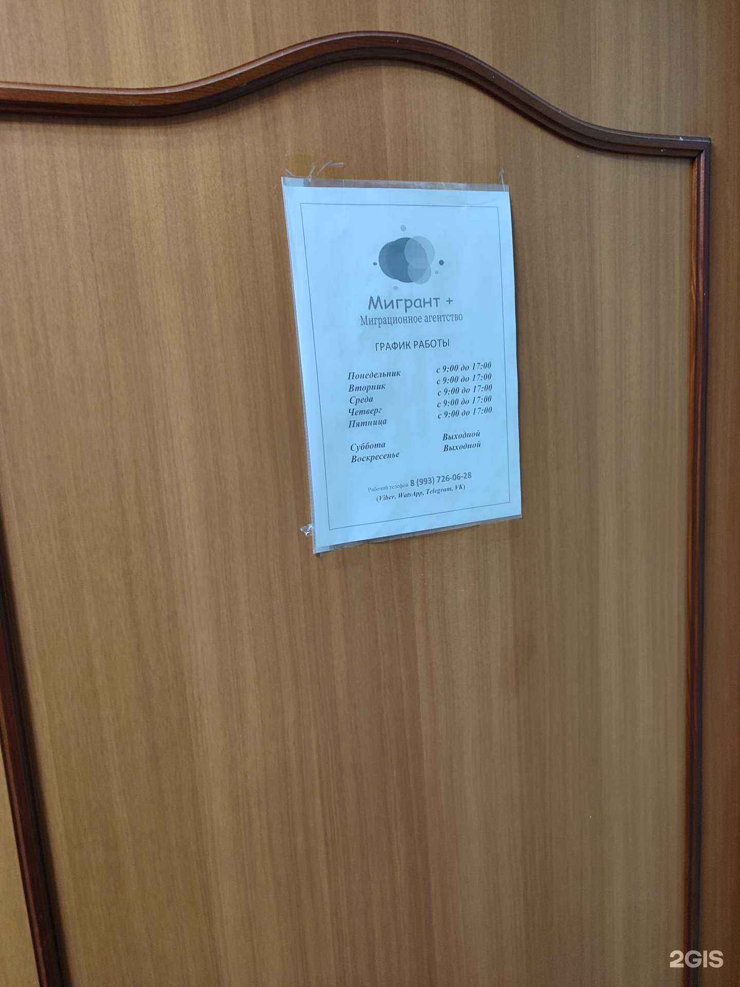 Отзывы на компанию Мигрант+ в г. Тюмень c фото