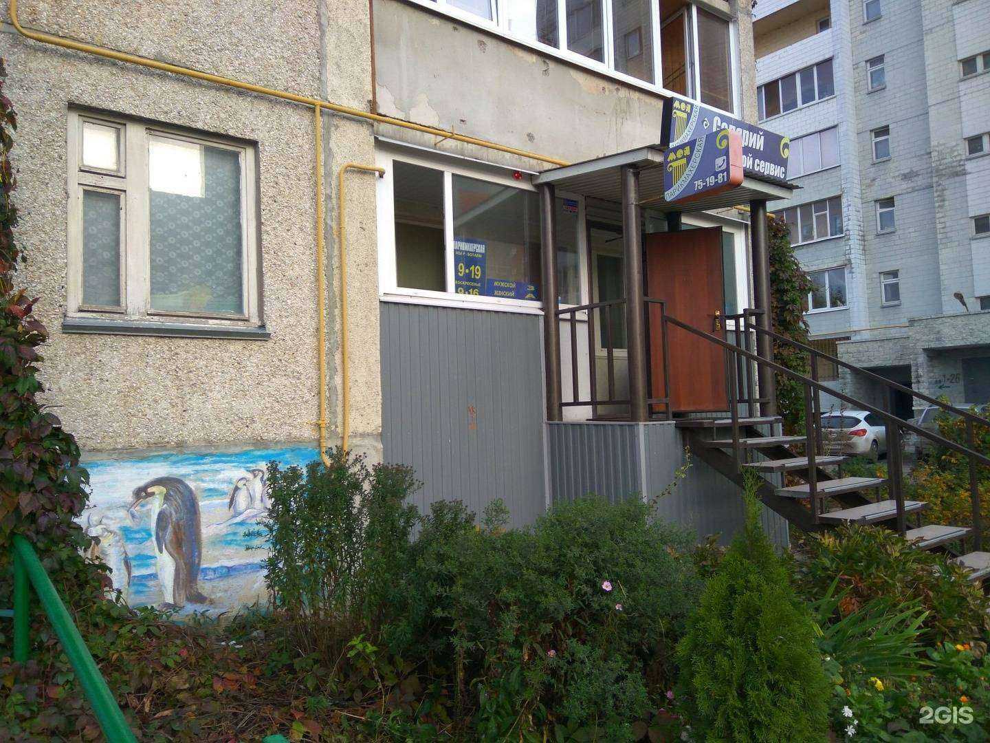 Отзывы на компанию Моя парикмахерская в Ульяновске c фото