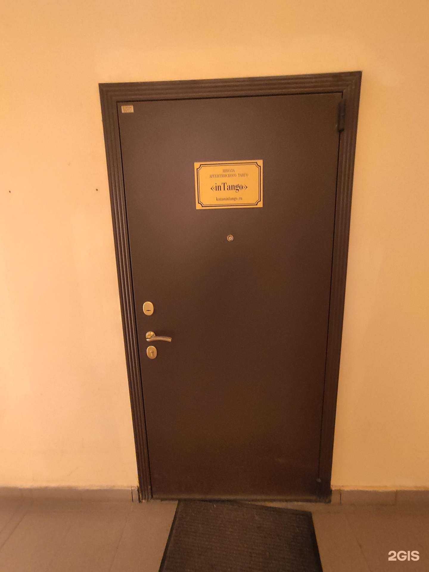 Отзывы на компанию Intango в Казани c фото