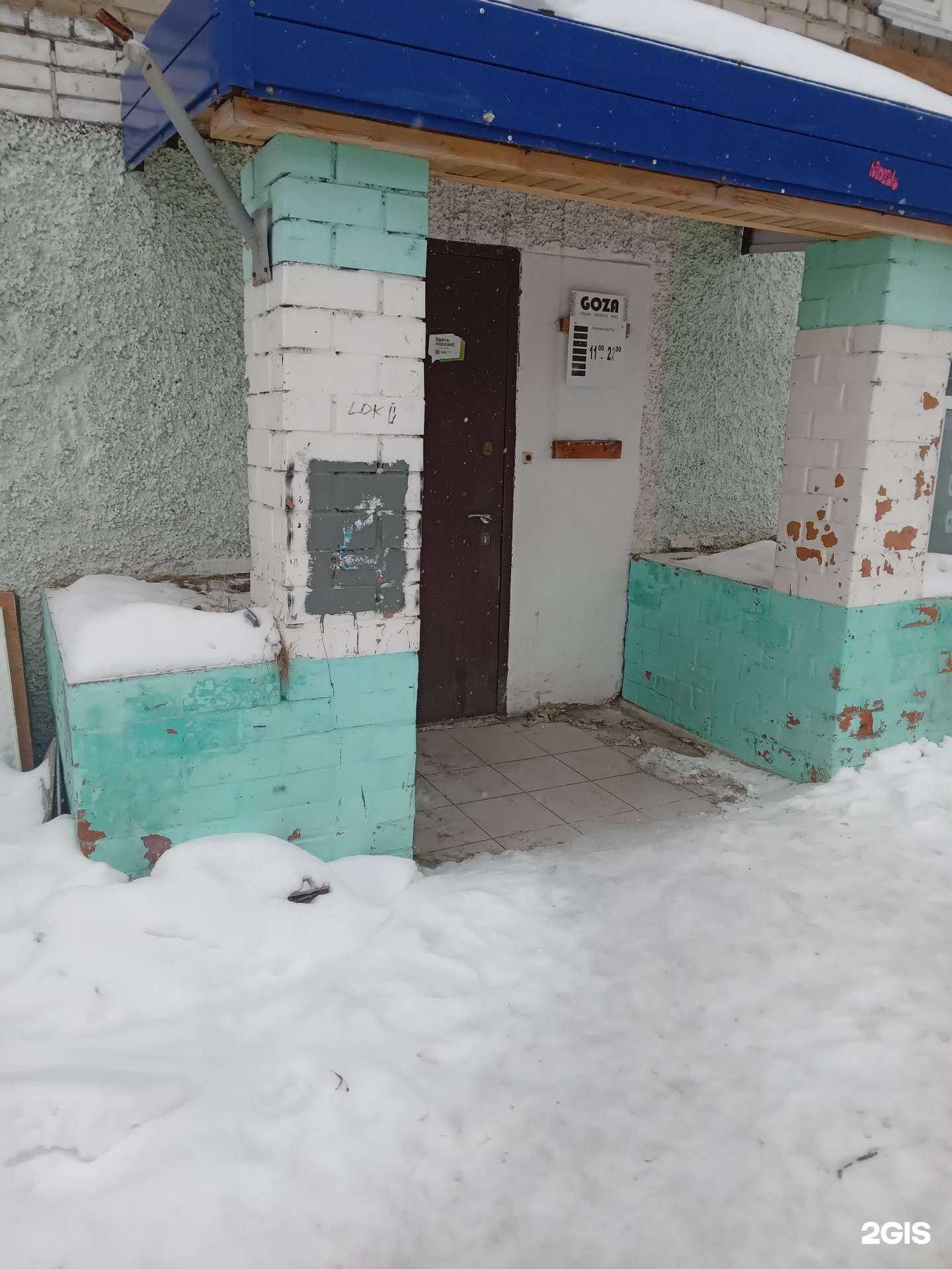 Отзывы на компанию Goza в Чебоксарах c фото