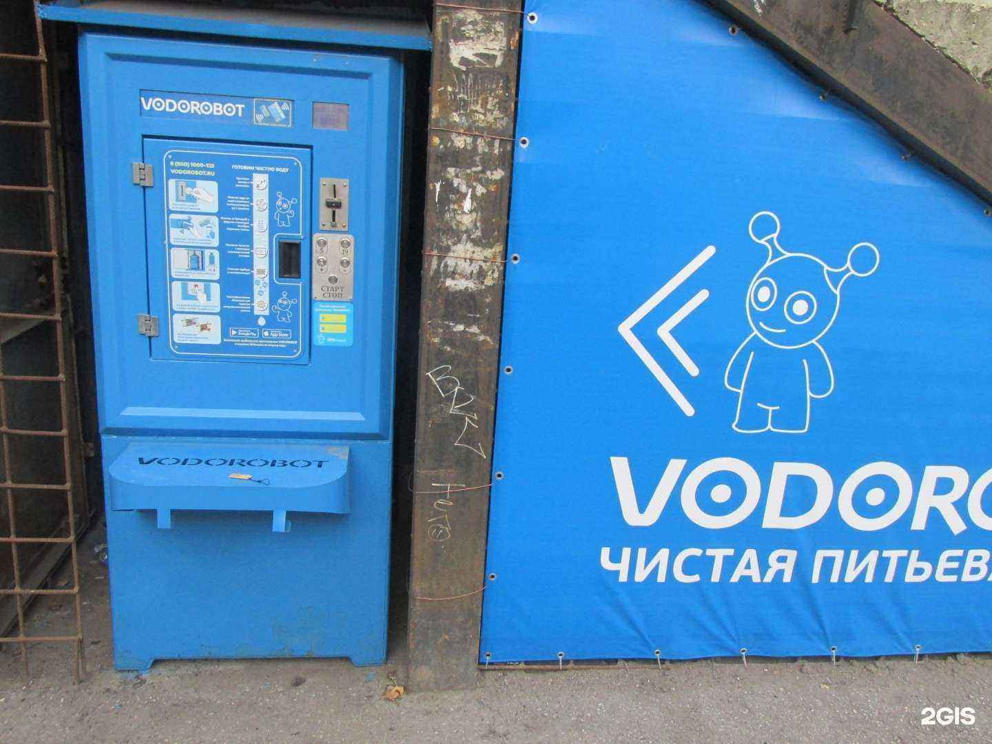 Отзывы на компанию Vodorobot в Самаре c фото