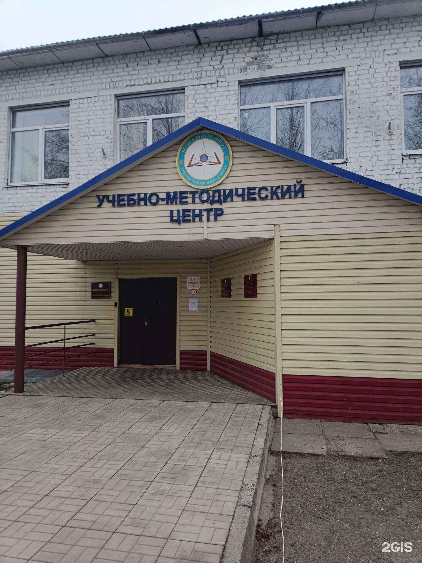 Отзывы на компанию Учебно-методический центр экологической безопасности и защиты населения в г. Йошкар-Ола c фото