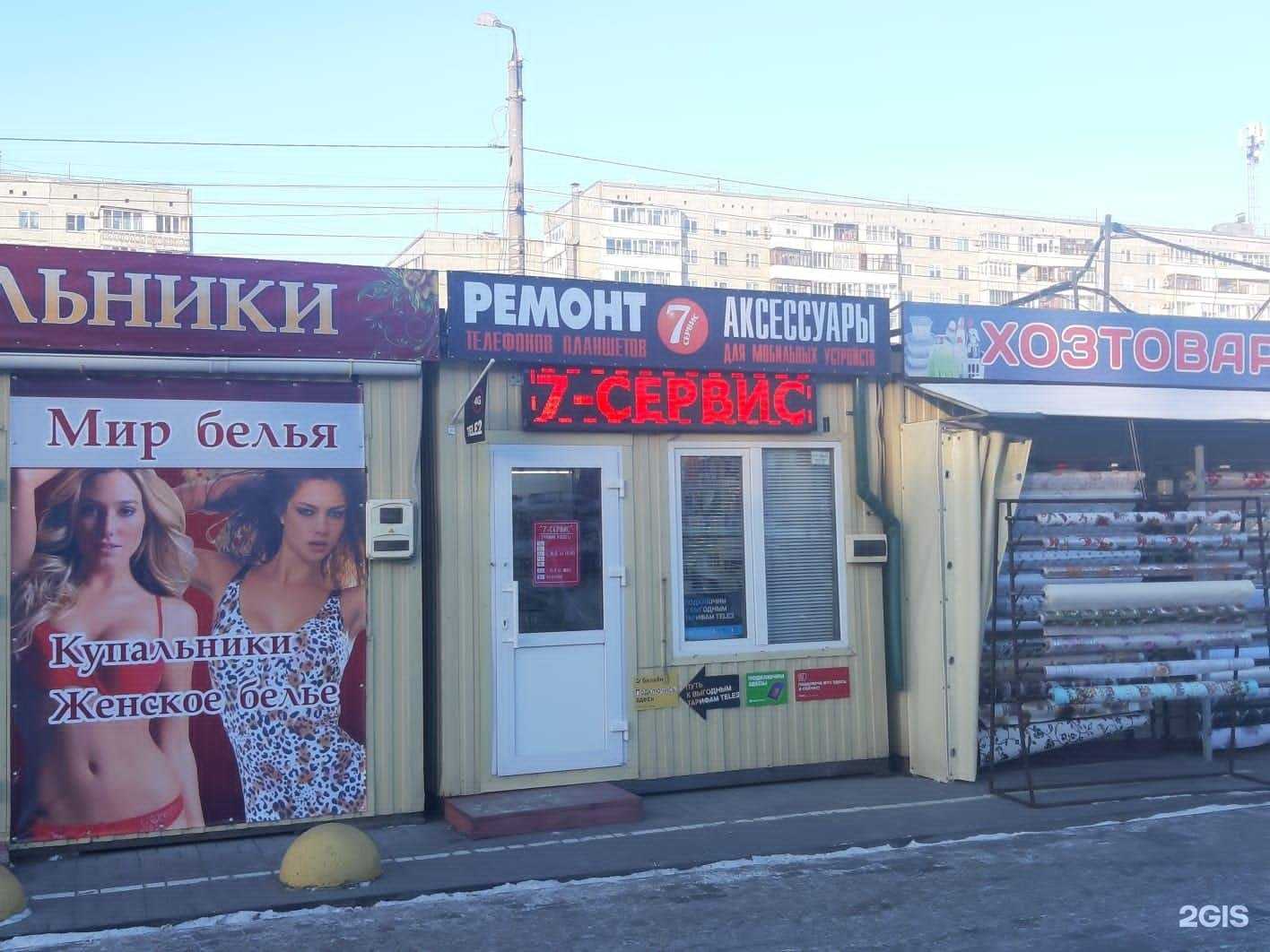 Отзывы на компанию 7-сервис в г. Омск c фото