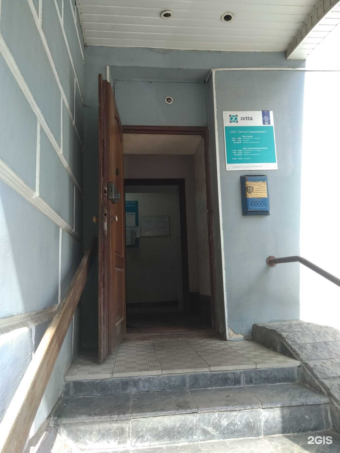 Отзывы на компанию Центр страхования в г. Иваново c фото