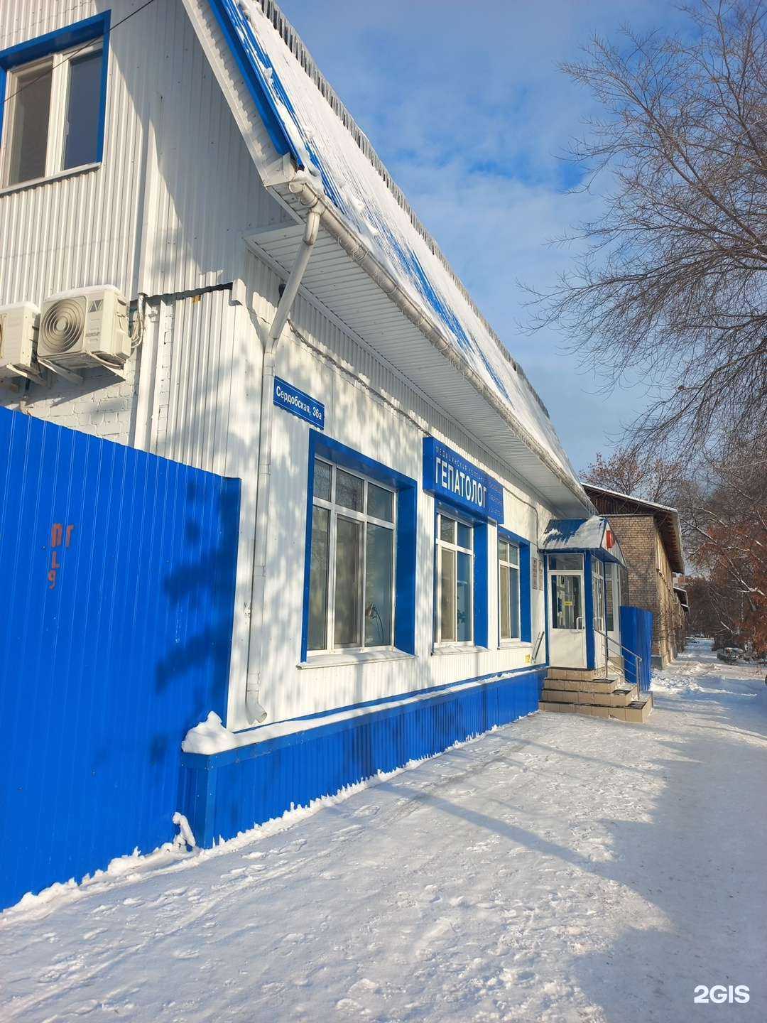 Отзывы на компанию Гепатолог в Самаре c фото - фотография 2 из 2